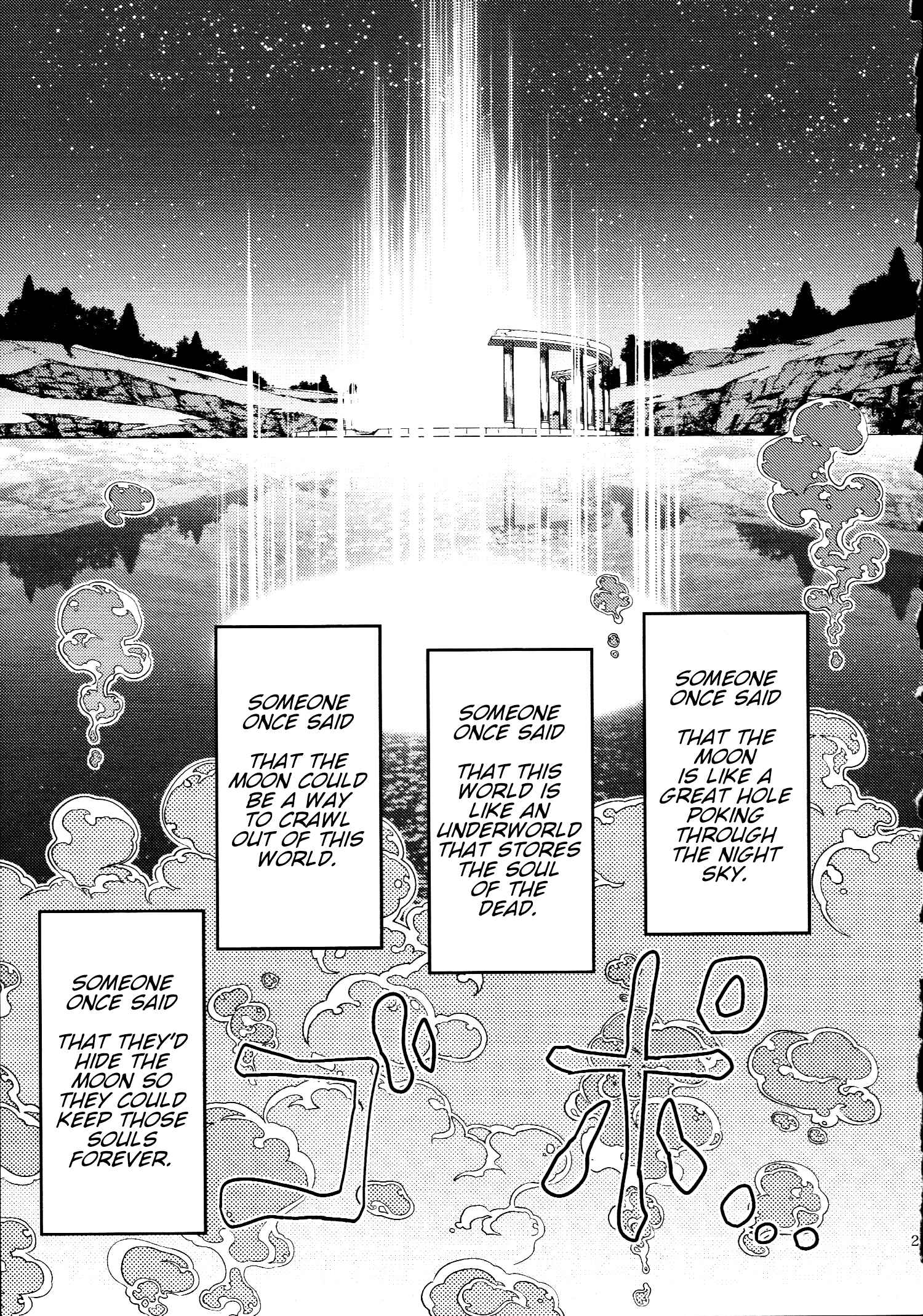 Page 26 Chapter 30.5 Touhou - Mugamubiru (Doujinshi)
