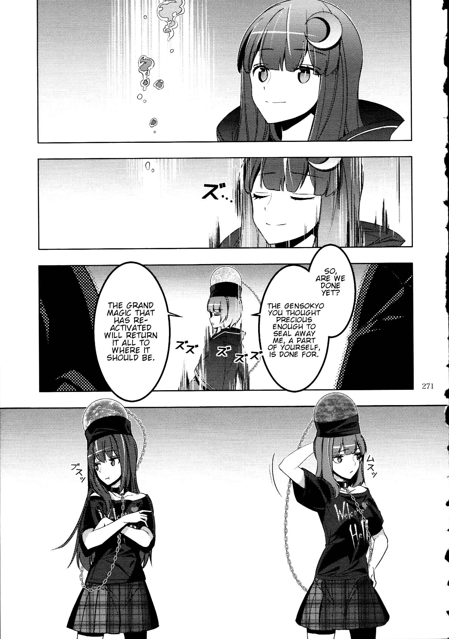 Page 30 Chapter 30.5 Touhou - Mugamubiru (Doujinshi)