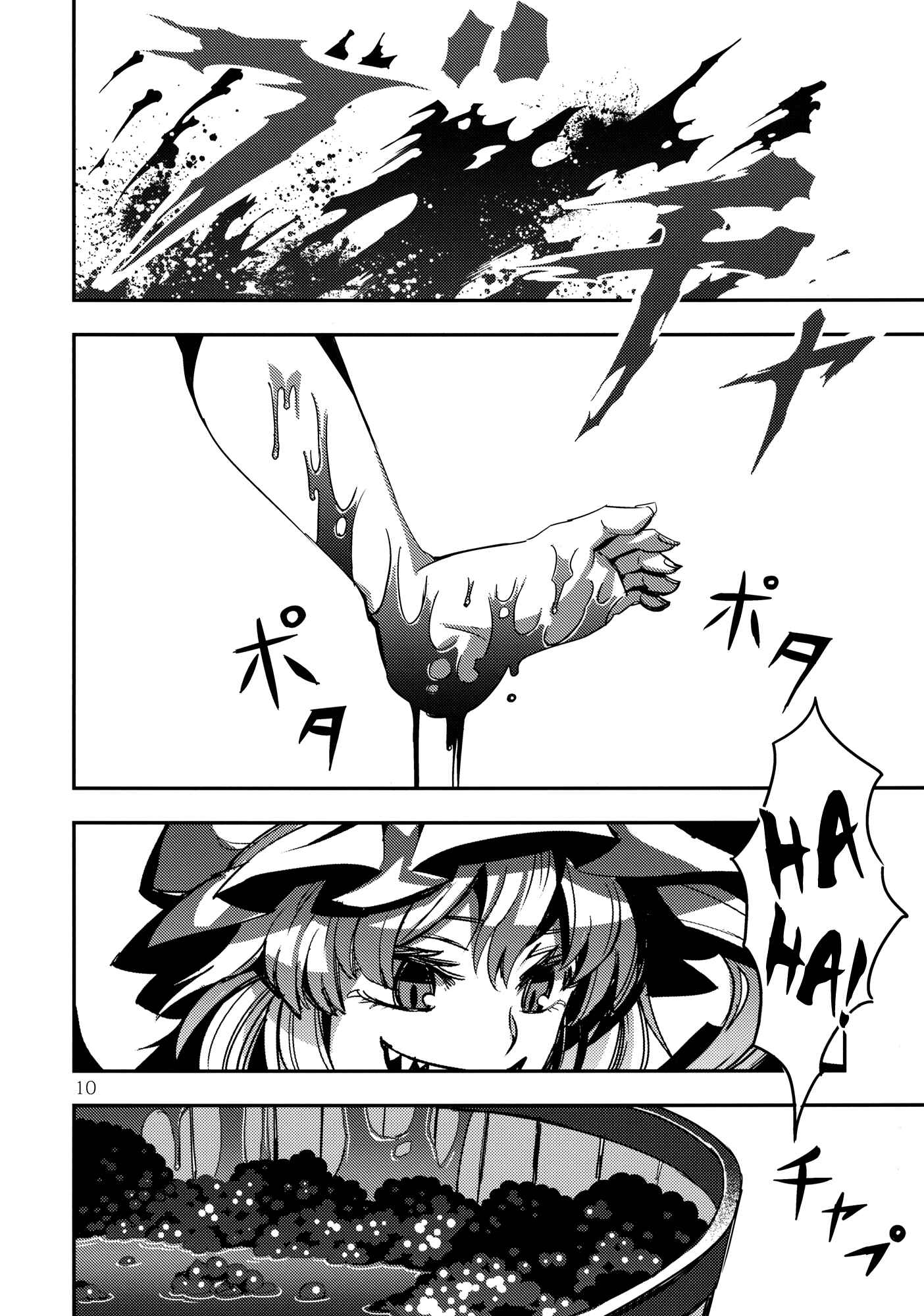 Page 10 Chapter 4 Touhou - Mugamubiru (Doujinshi)