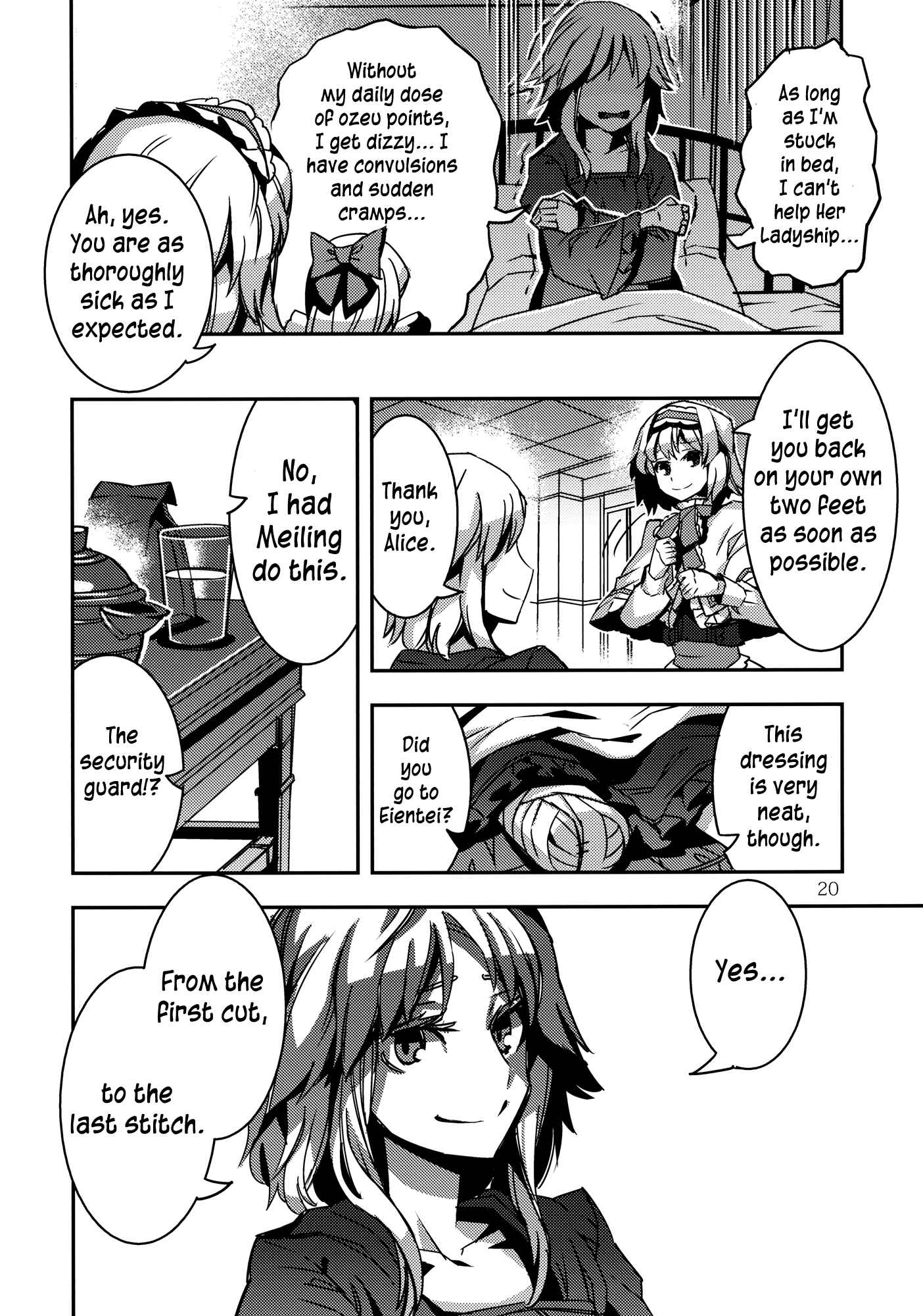 Page 20 Chapter 4 Touhou - Mugamubiru (Doujinshi)