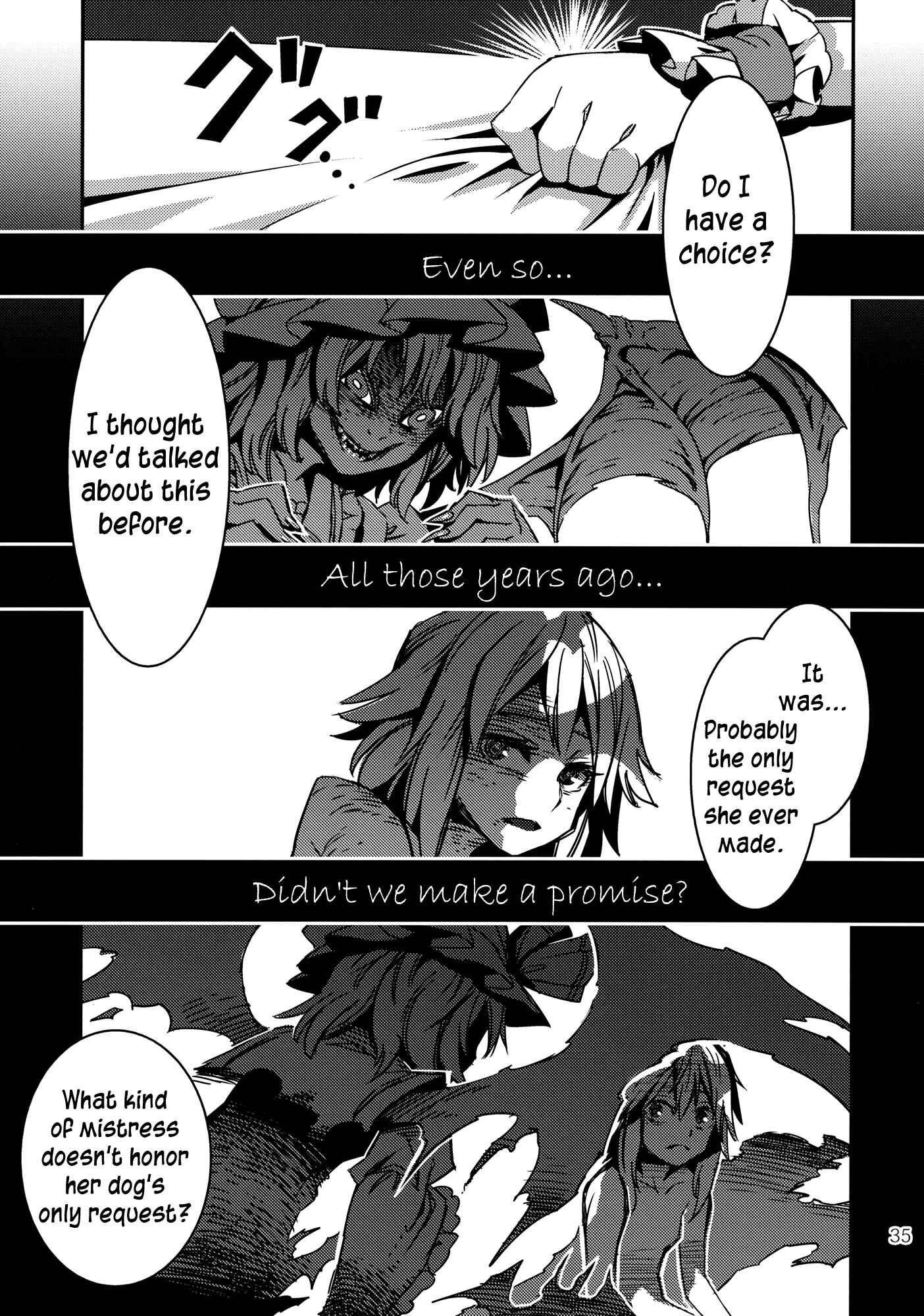 Page 35 Chapter 4 Touhou - Mugamubiru (Doujinshi)