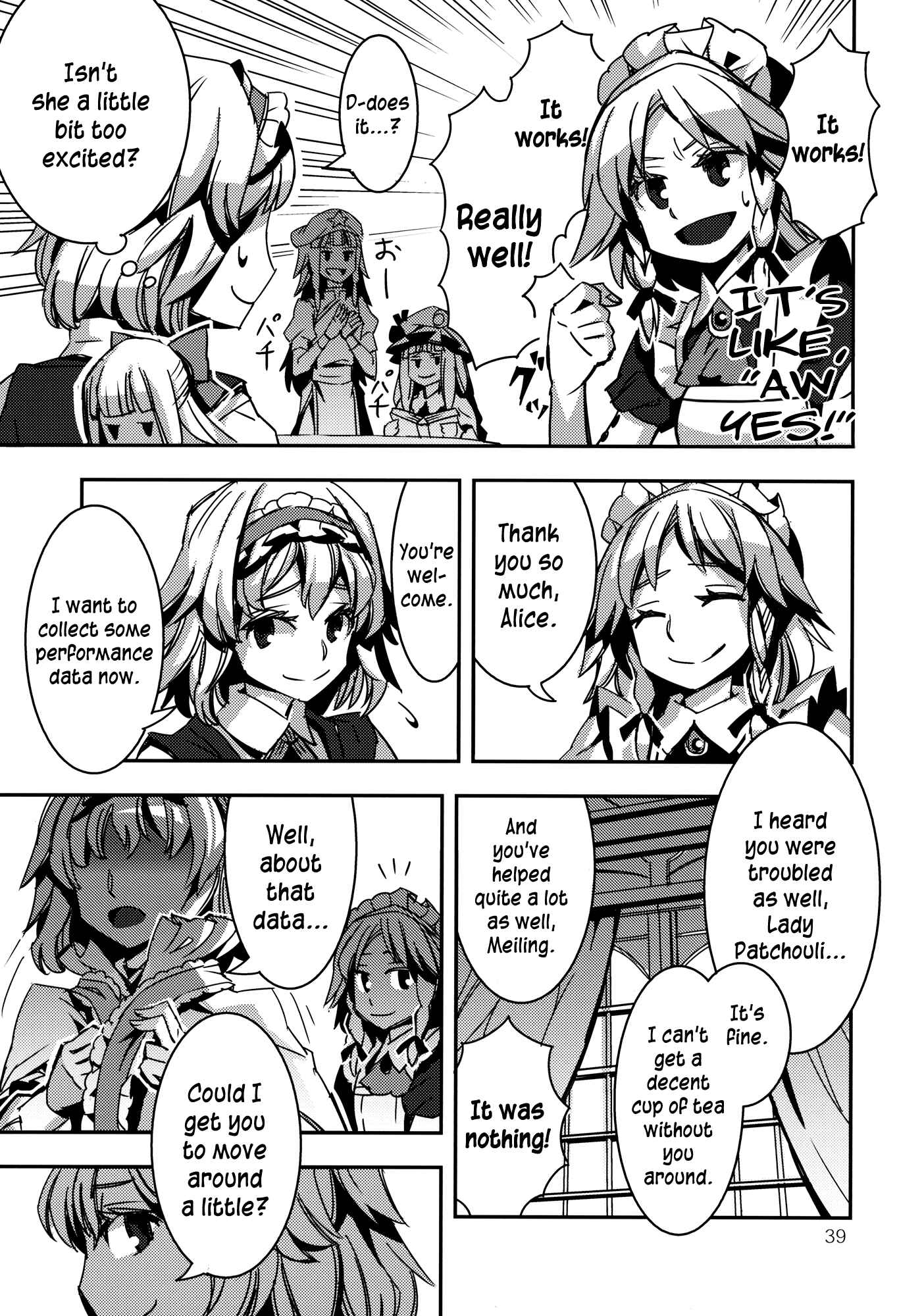 Page 39 Chapter 4 Touhou - Mugamubiru (Doujinshi)