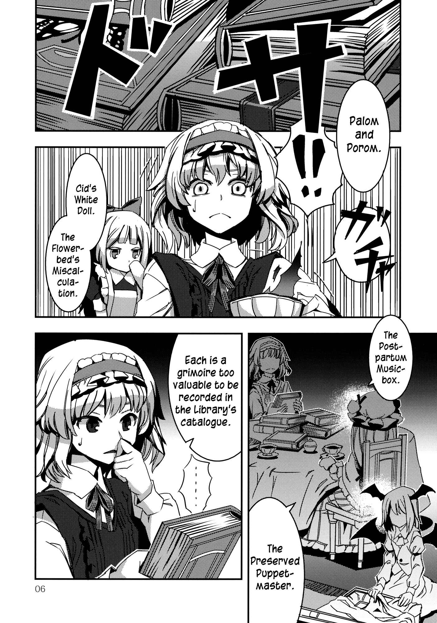 Page 6 Chapter 4 Touhou - Mugamubiru (Doujinshi)
