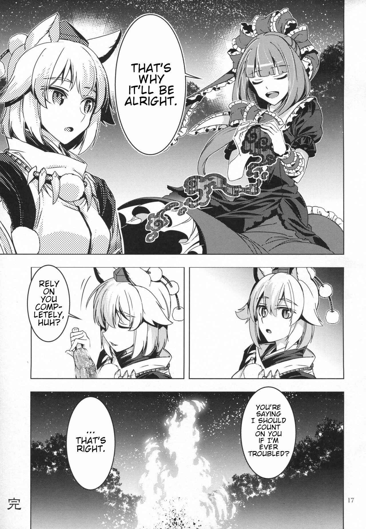 Page 16 Chapter 27 Touhou - Mugamubiru (Doujinshi)