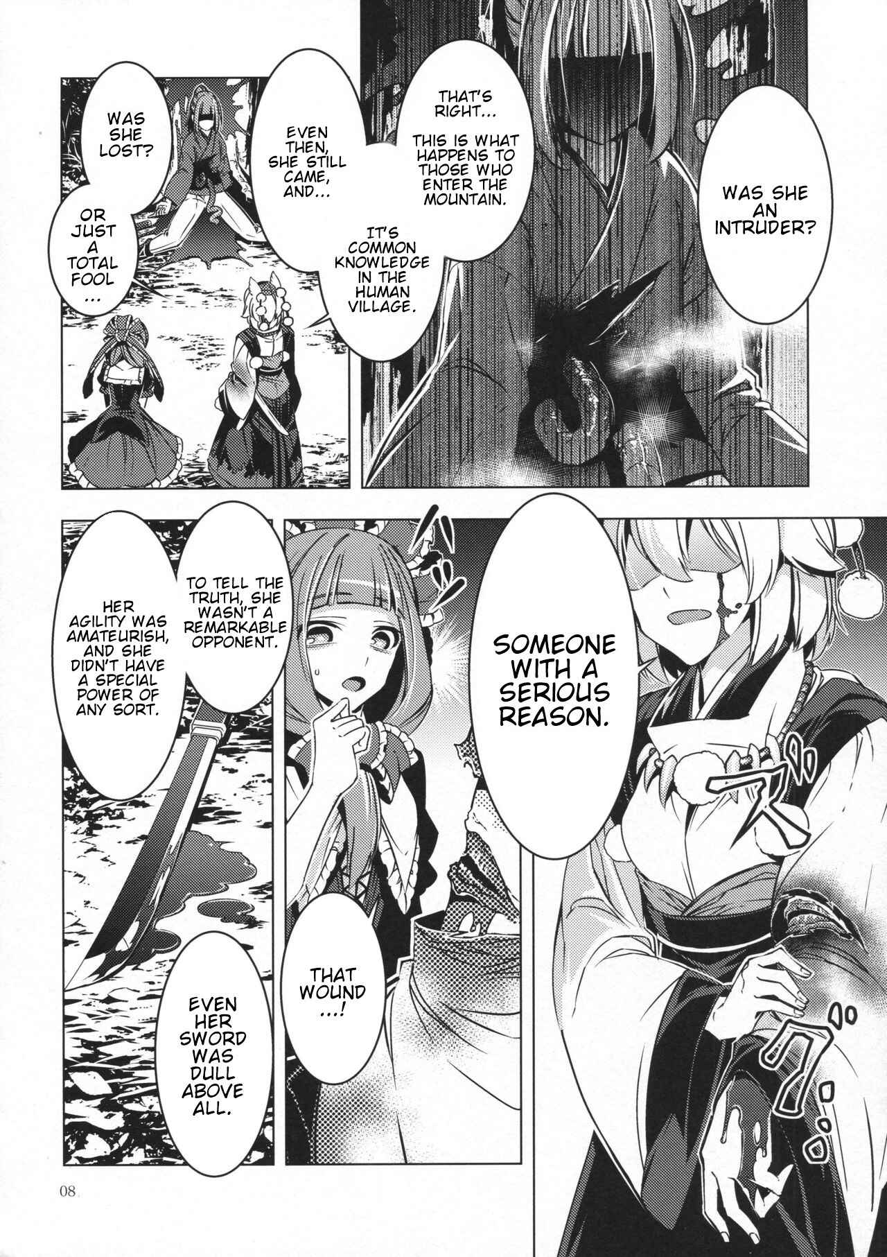 Page 7 Chapter 27 Touhou - Mugamubiru (Doujinshi)
