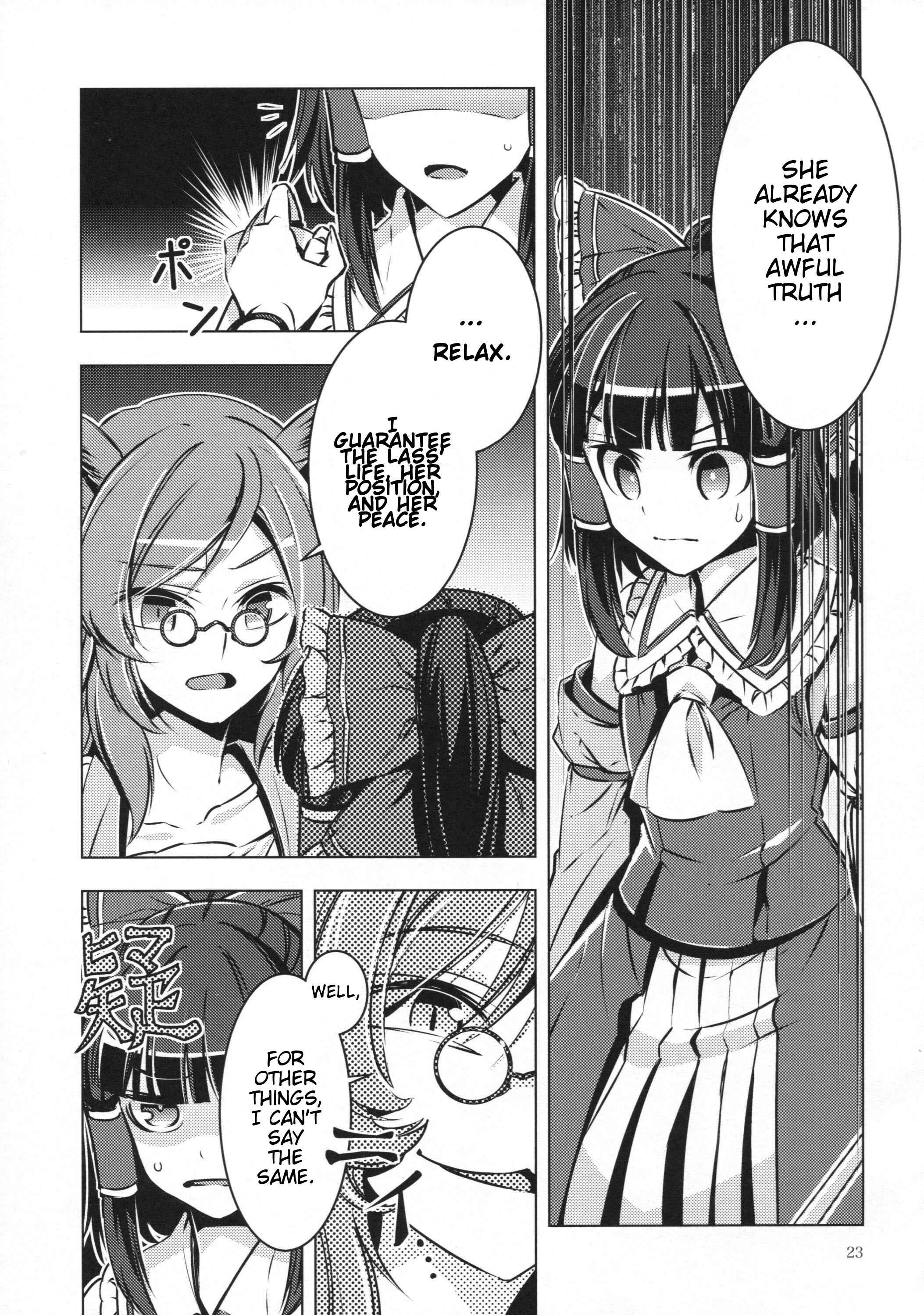Page 22 Chapter 25 Touhou - Mugamubiru (Doujinshi)