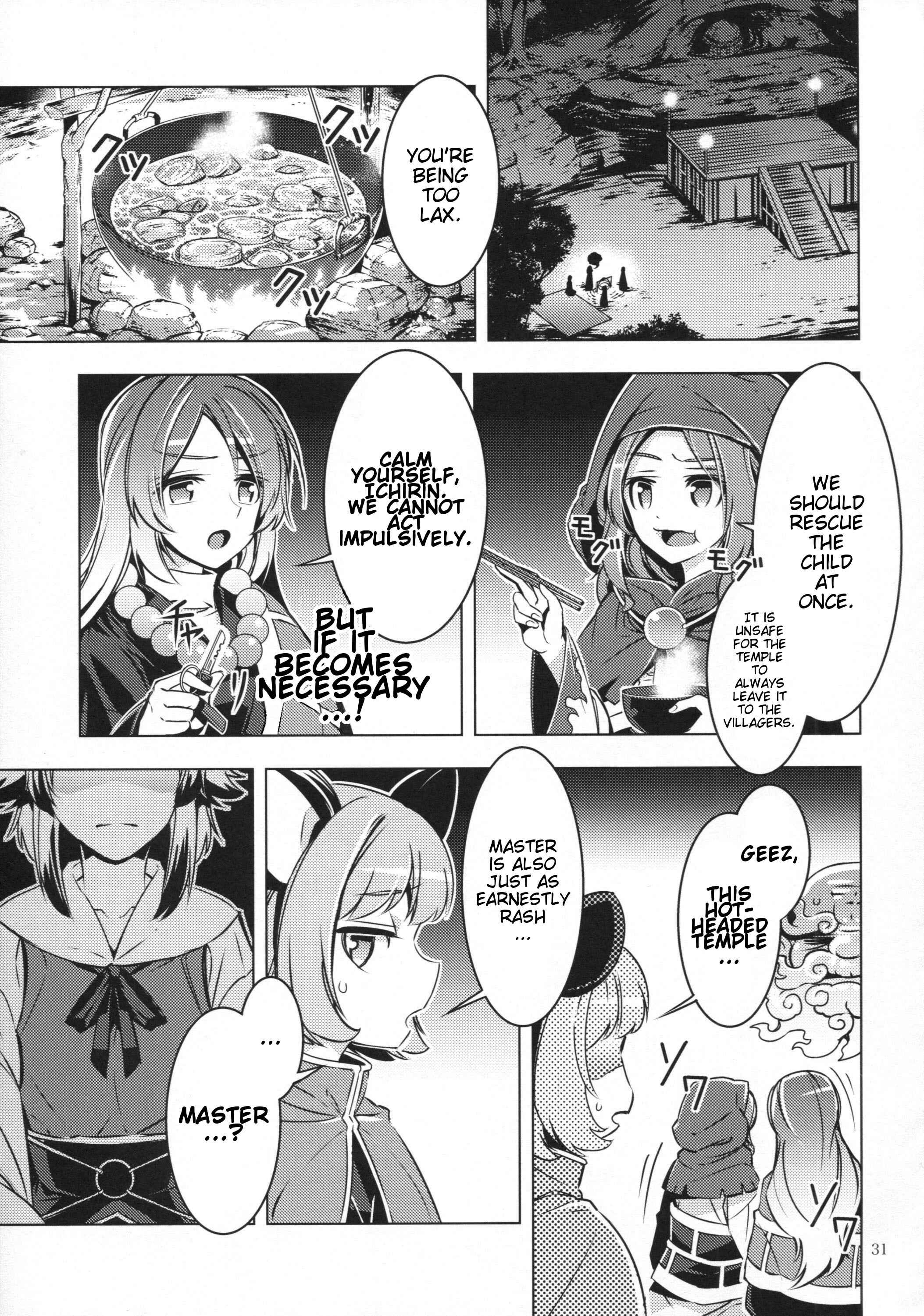 Page 30 Chapter 25 Touhou - Mugamubiru (Doujinshi)