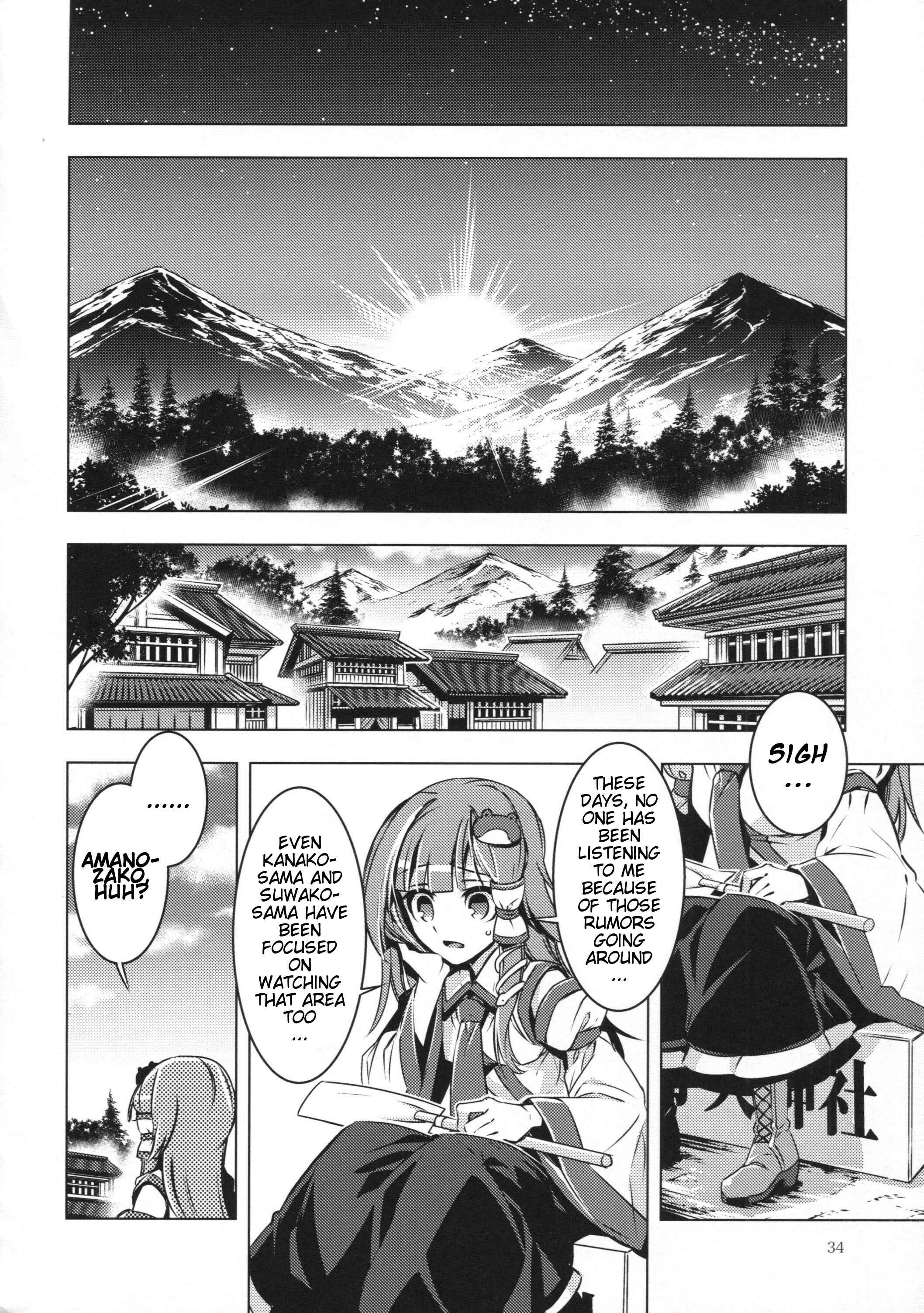 Page 33 Chapter 25 Touhou - Mugamubiru (Doujinshi)
