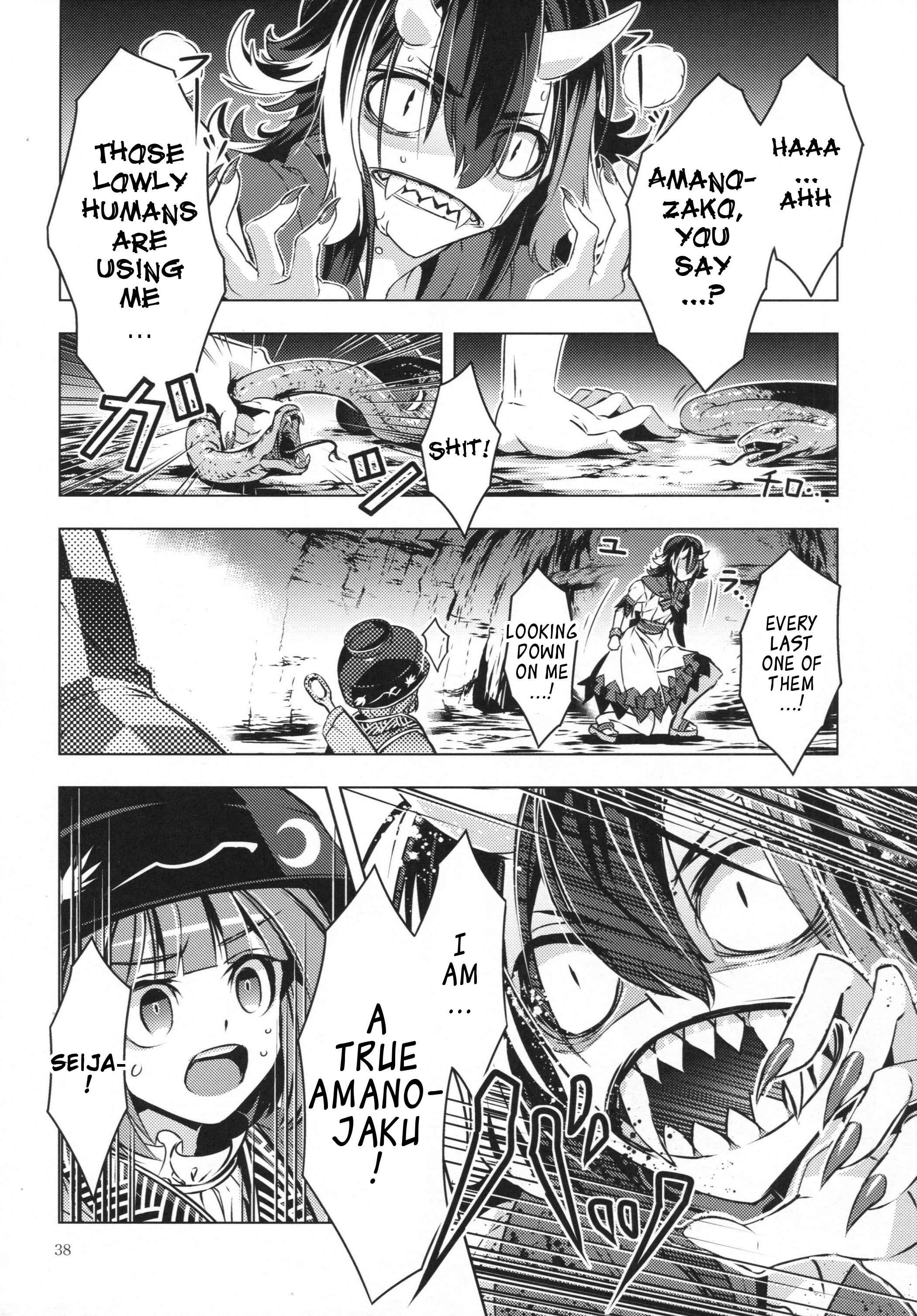 Page 37 Chapter 25 Touhou - Mugamubiru (Doujinshi)