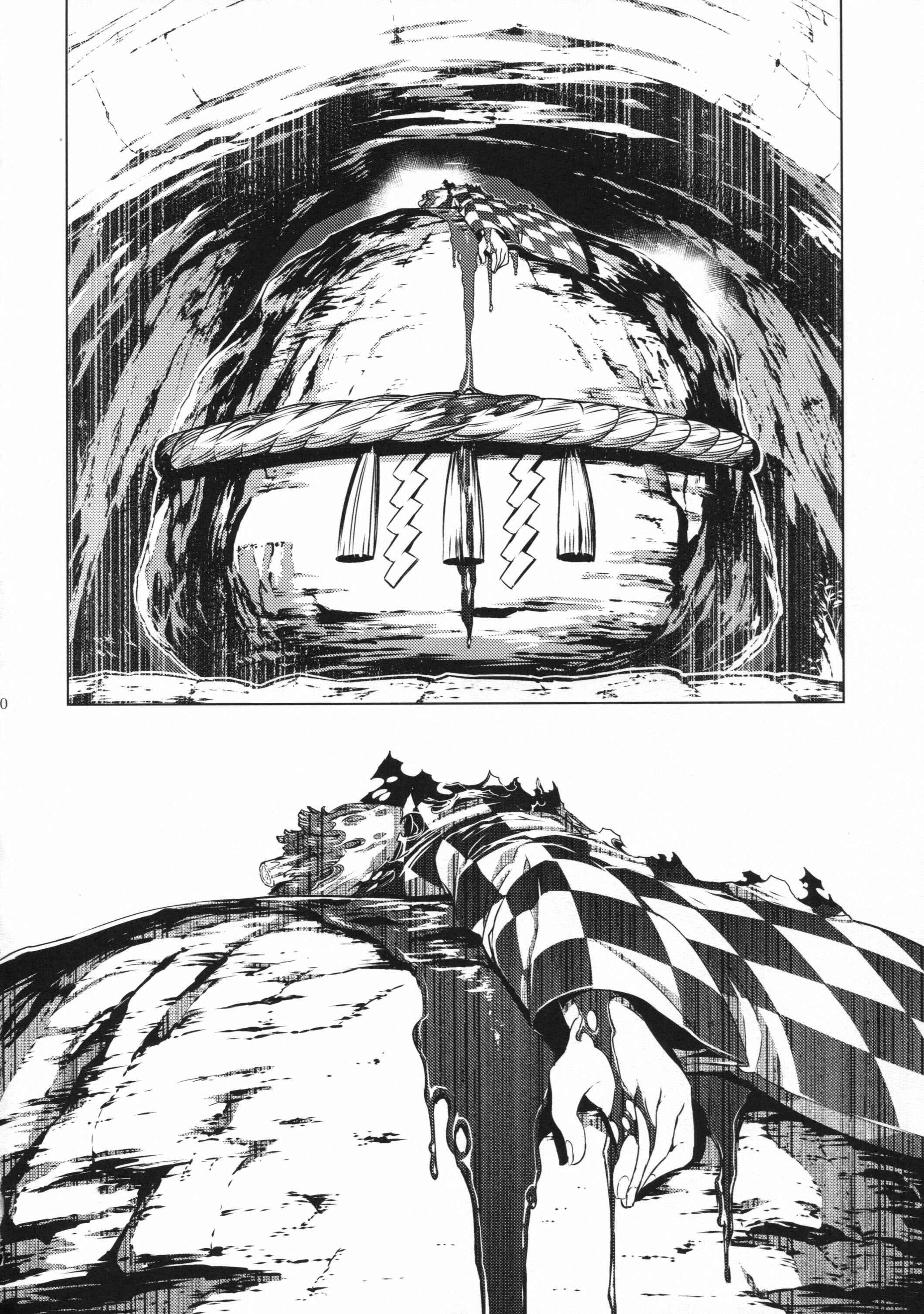 Page 39 Chapter 25 Touhou - Mugamubiru (Doujinshi)