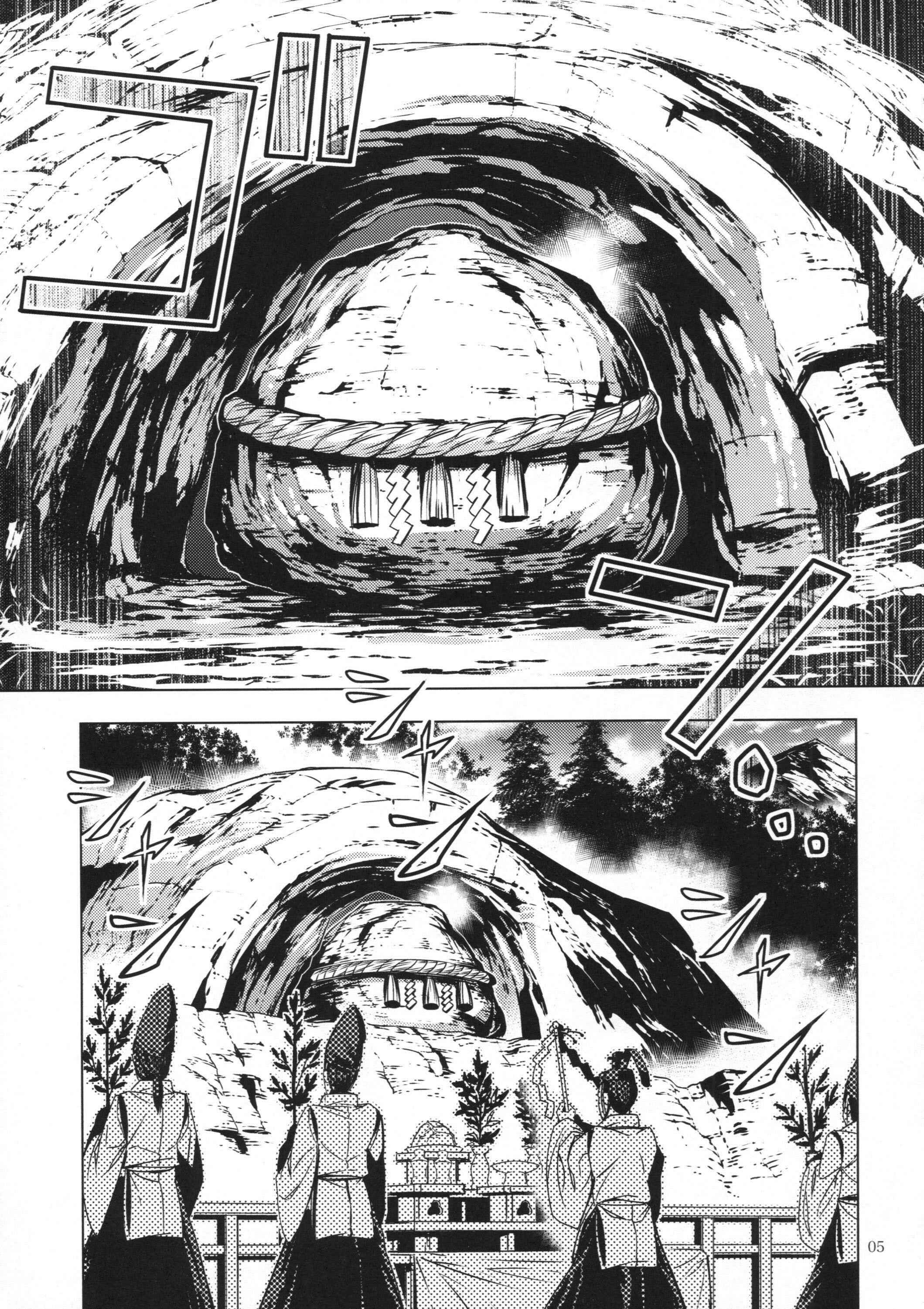 Page 4 Chapter 25 Touhou - Mugamubiru (Doujinshi)