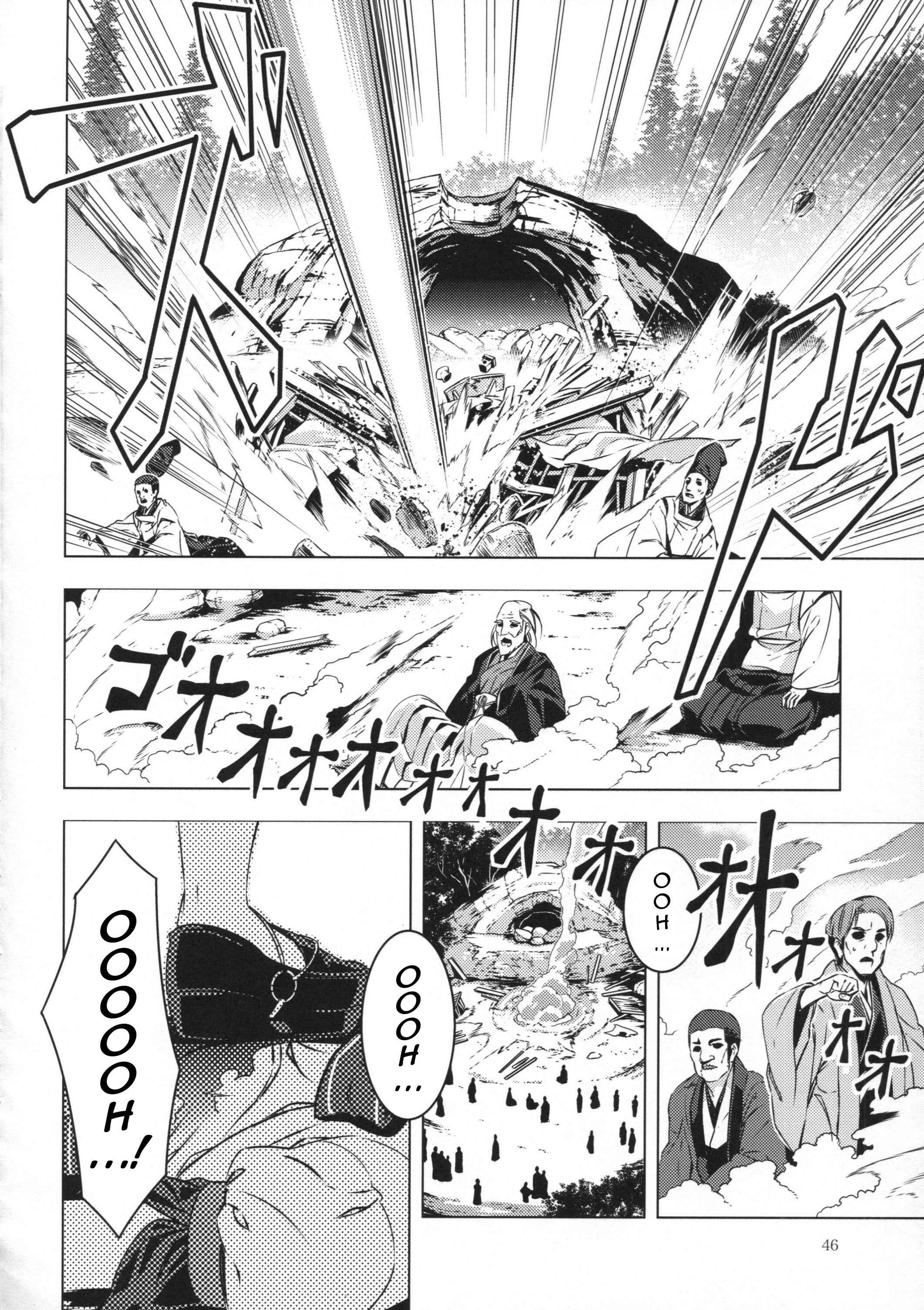 Page 45 Chapter 25 Touhou - Mugamubiru (Doujinshi)
