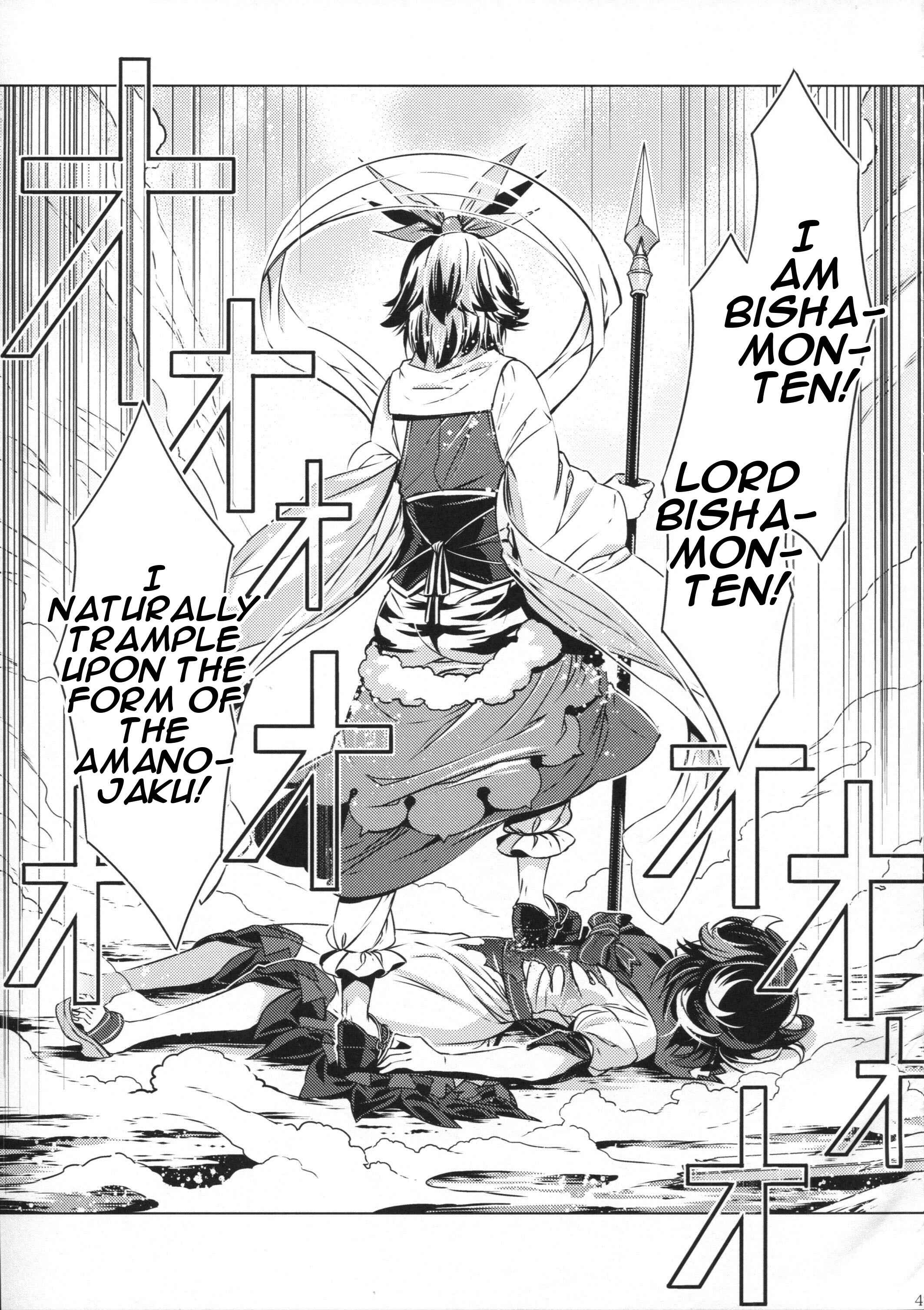 Page 46 Chapter 25 Touhou - Mugamubiru (Doujinshi)