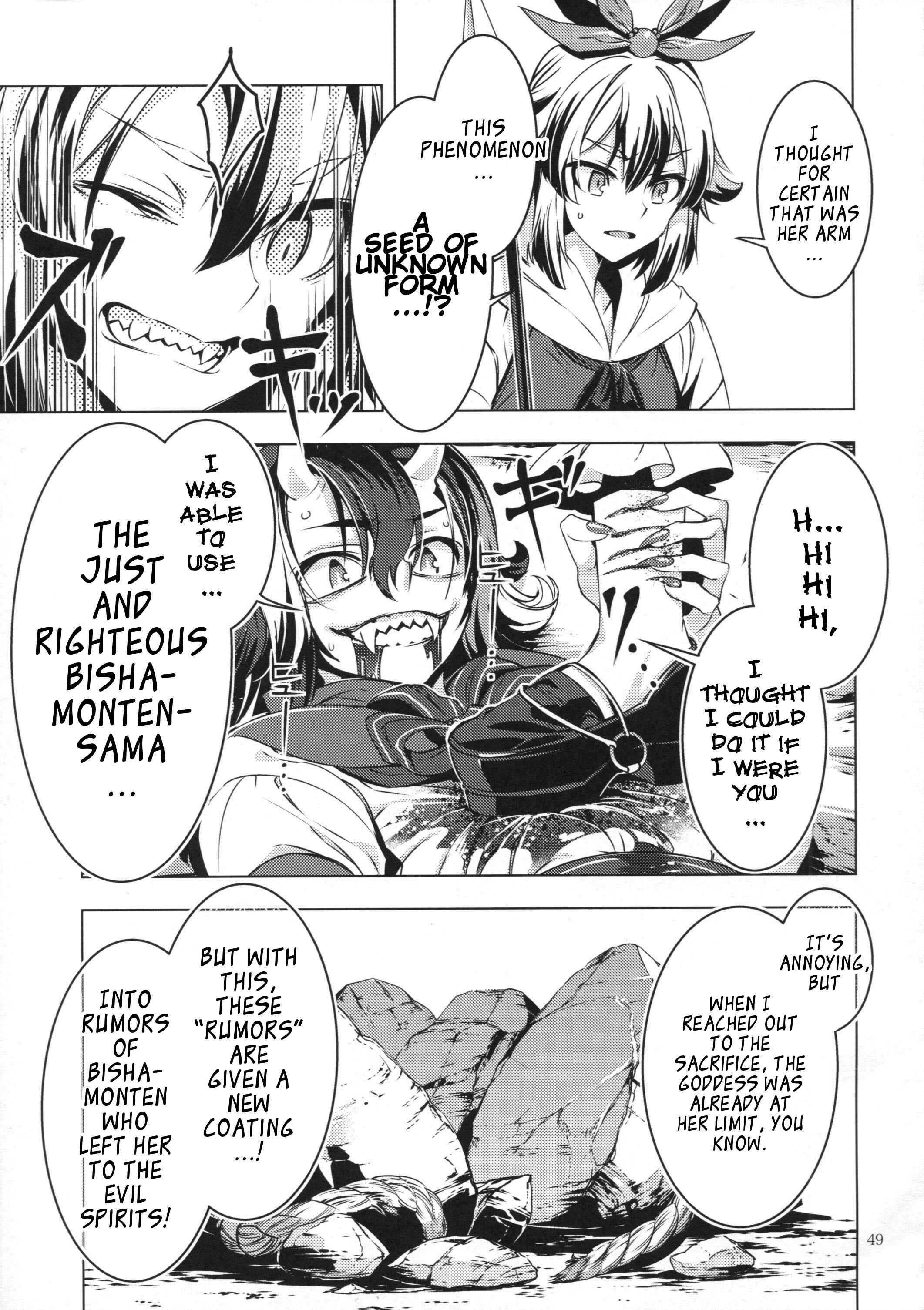Page 48 Chapter 25 Touhou - Mugamubiru (Doujinshi)