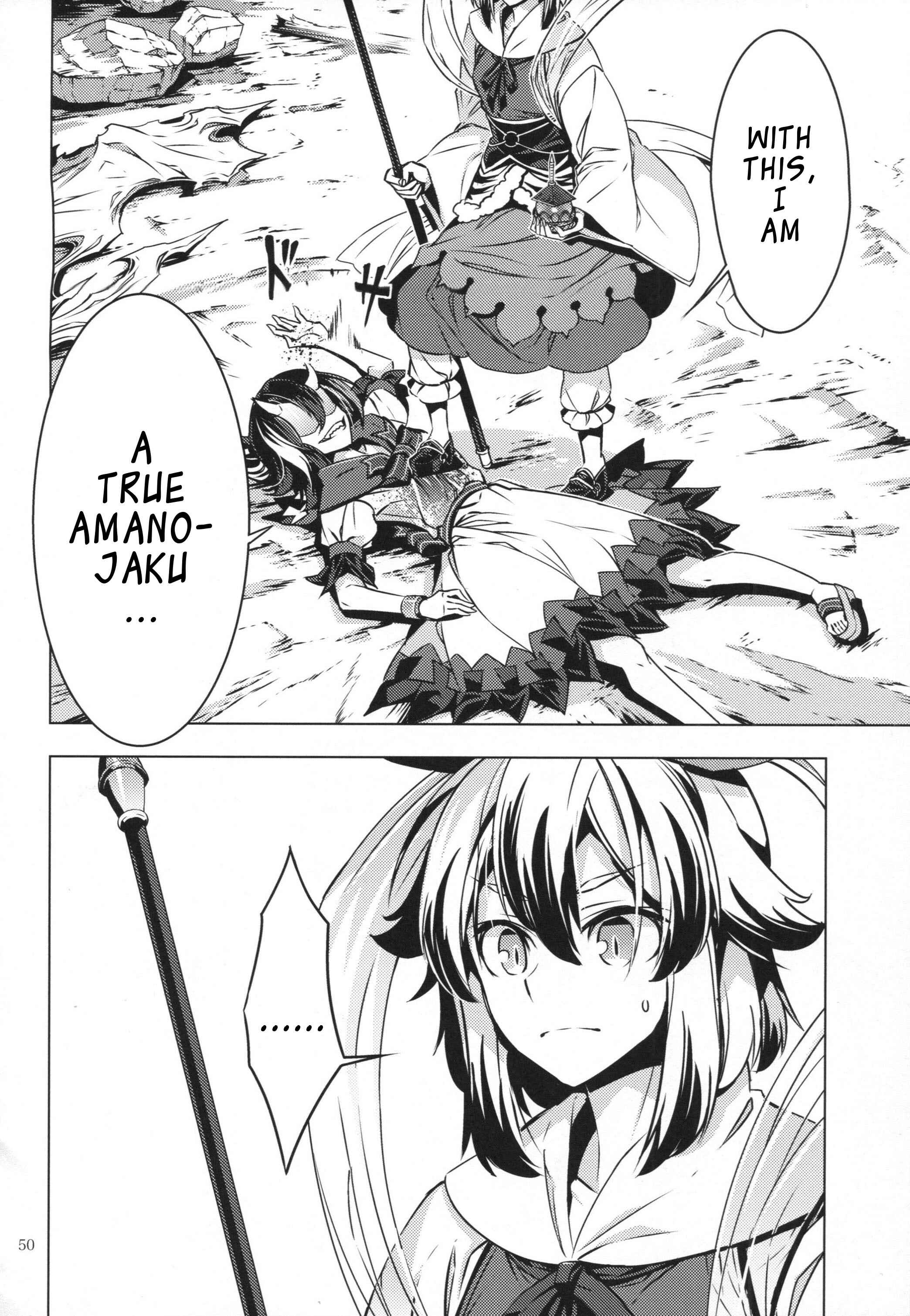 Page 49 Chapter 25 Touhou - Mugamubiru (Doujinshi)