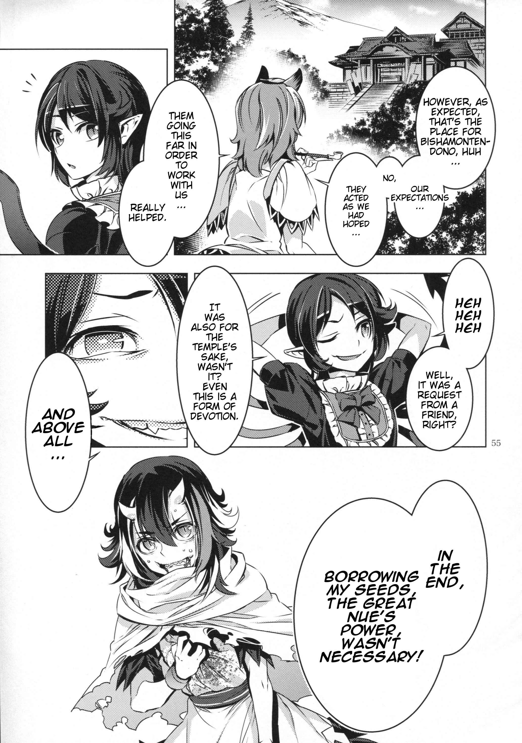 Page 54 Chapter 25 Touhou - Mugamubiru (Doujinshi)