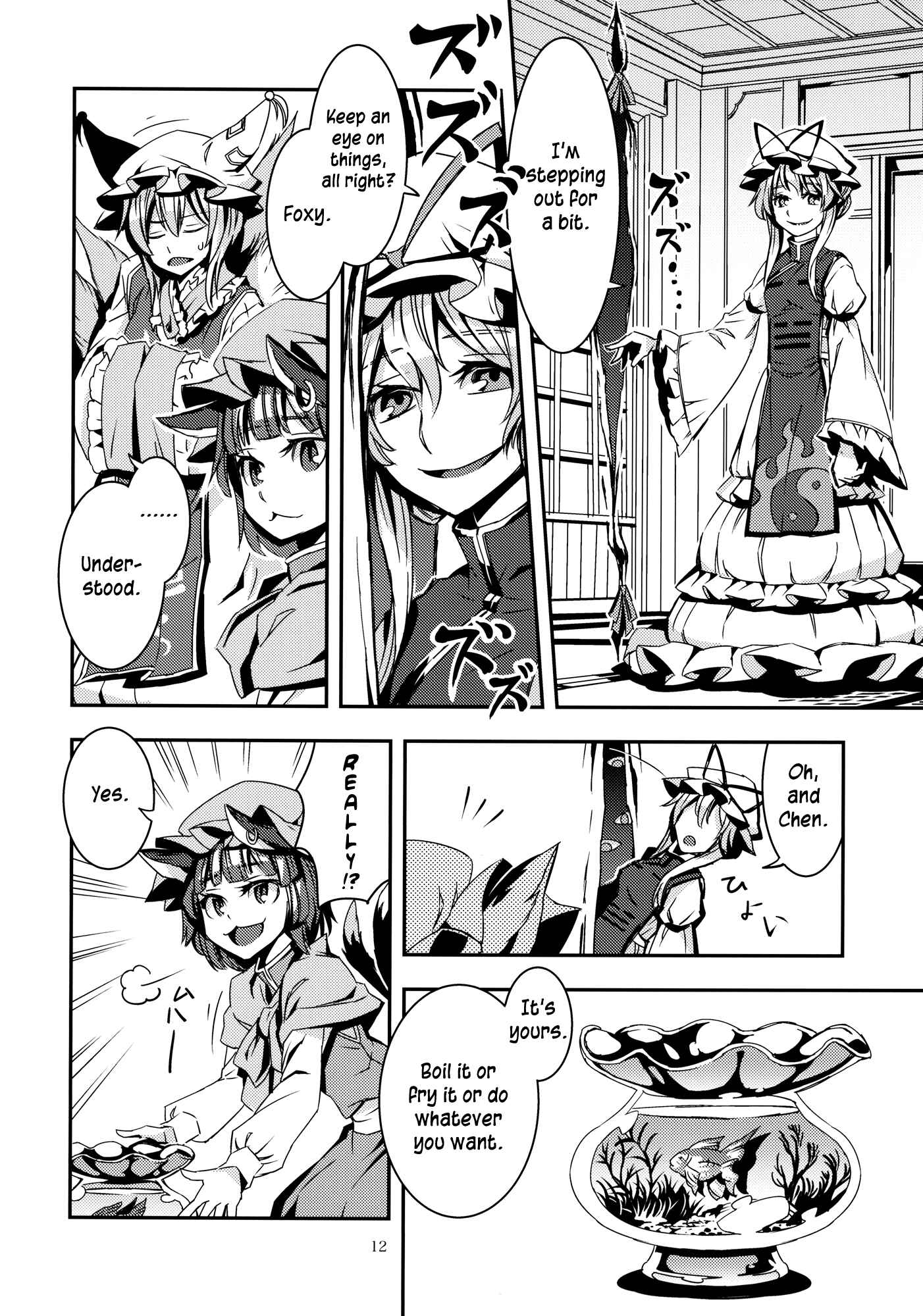 Page 12 Chapter 7 Touhou - Mugamubiru (Doujinshi)