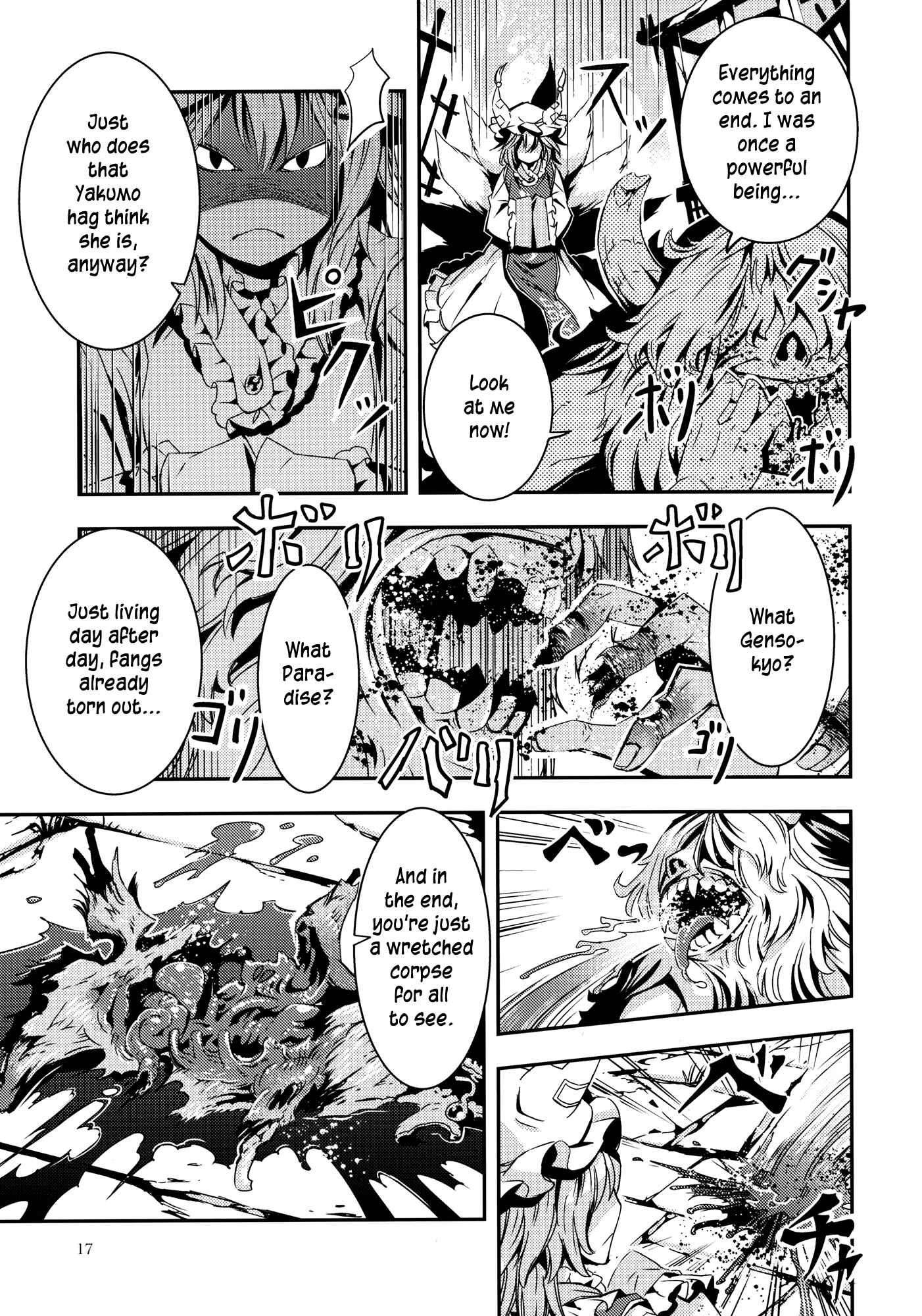 Page 17 Chapter 7 Touhou - Mugamubiru (Doujinshi)
