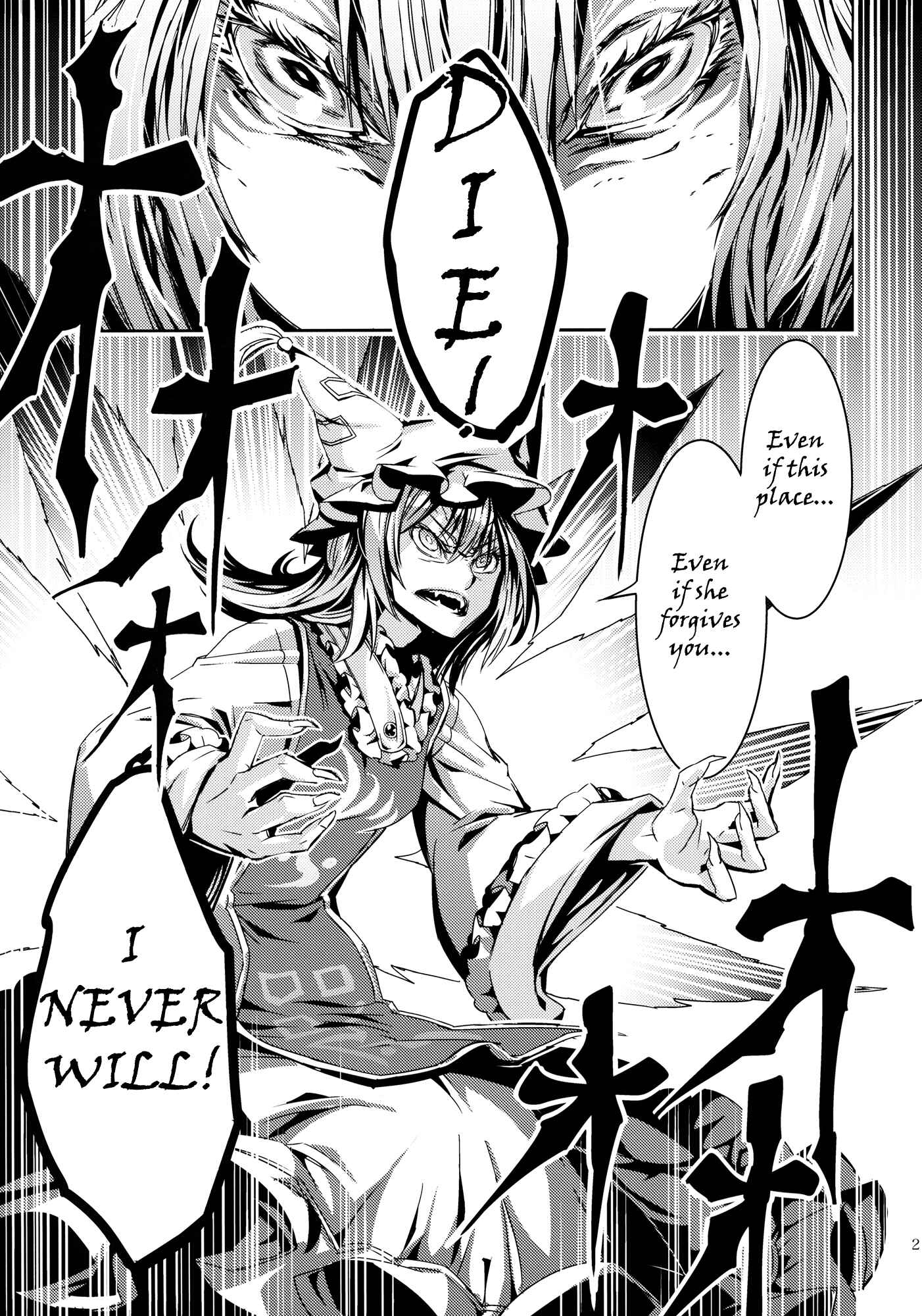 Page 21 Chapter 7 Touhou - Mugamubiru (Doujinshi)
