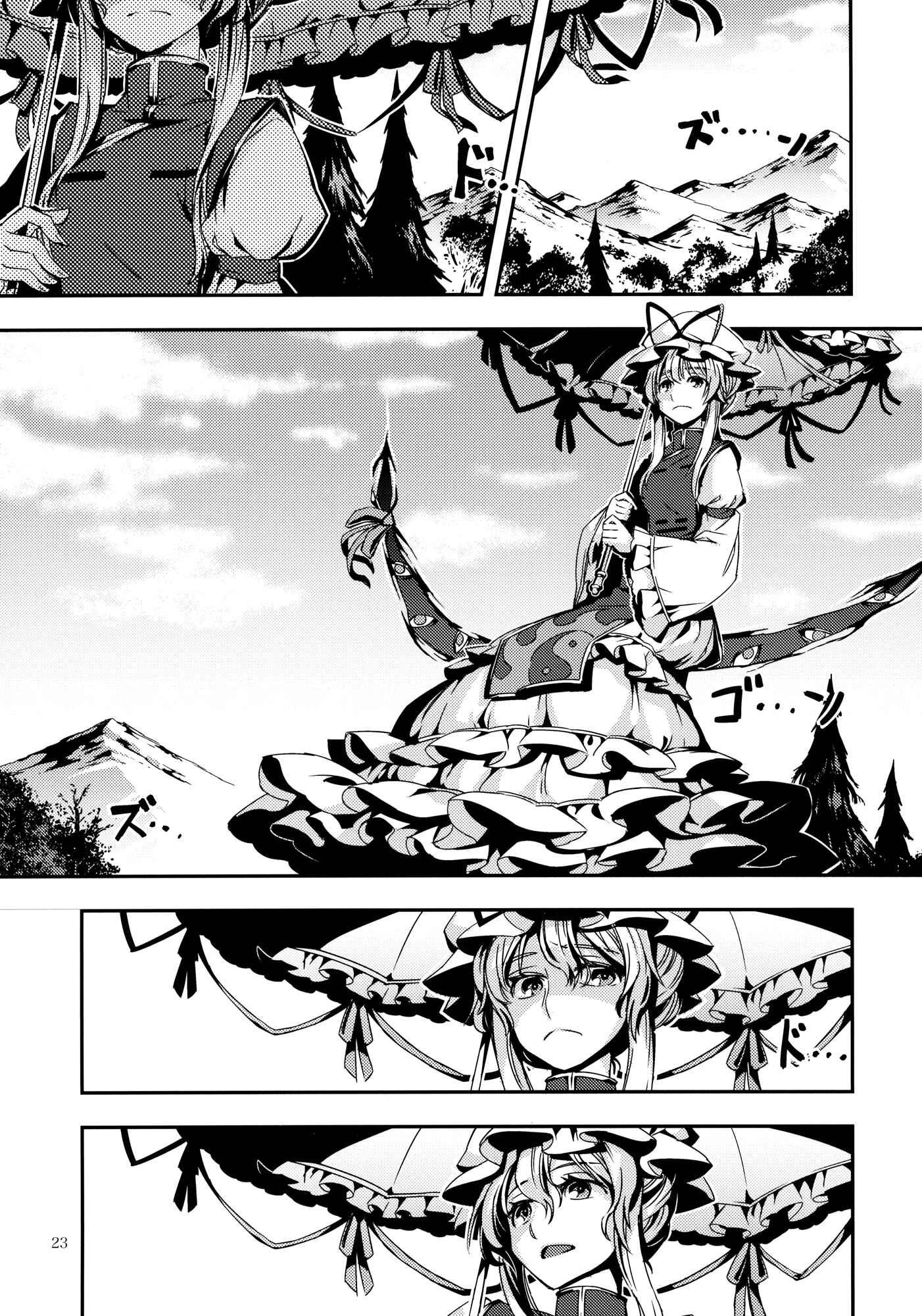 Page 23 Chapter 7 Touhou - Mugamubiru (Doujinshi)