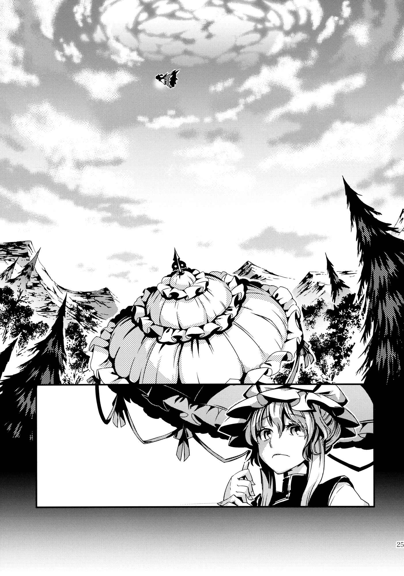 Page 25 Chapter 7 Touhou - Mugamubiru (Doujinshi)