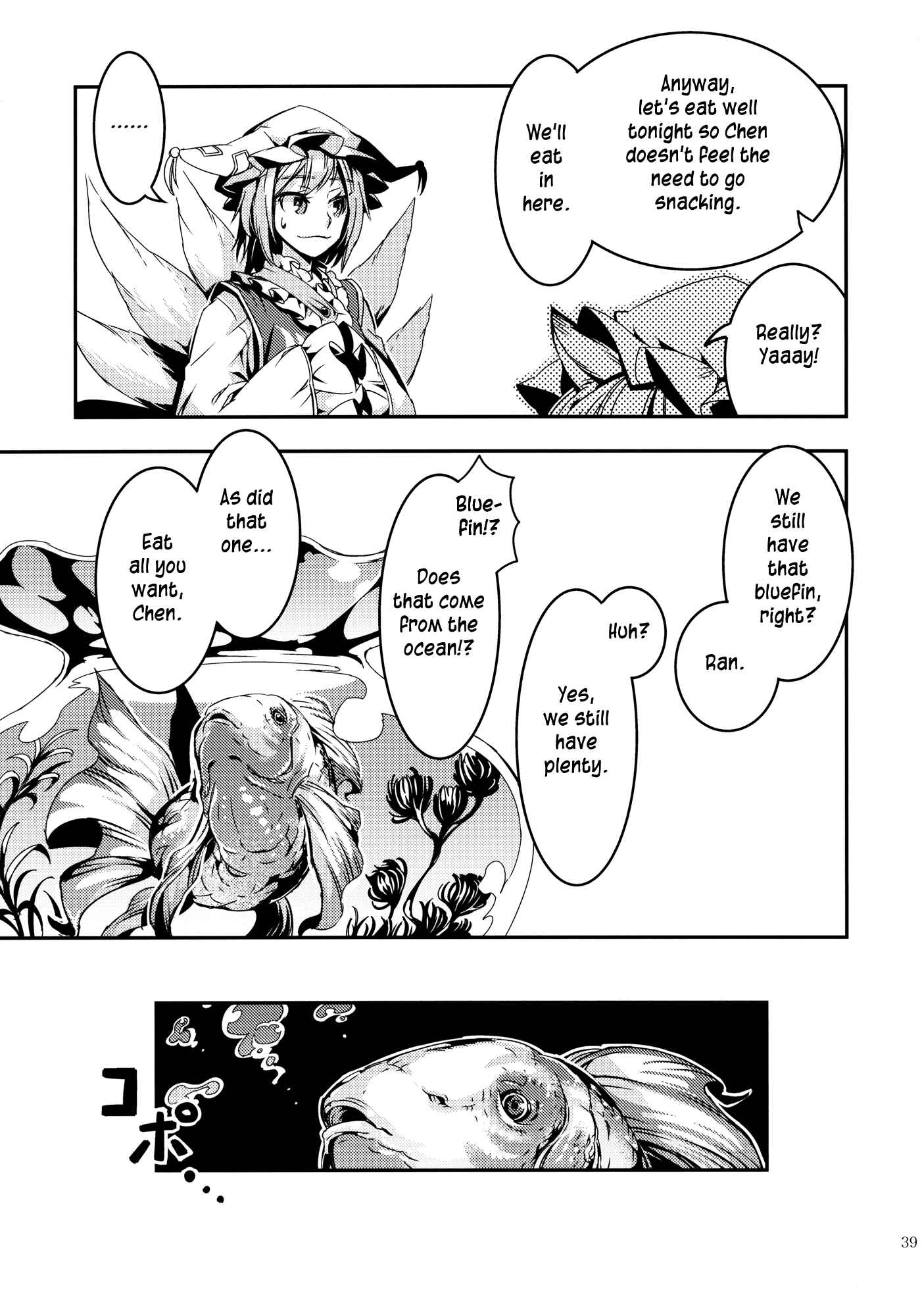 Page 39 Chapter 7 Touhou - Mugamubiru (Doujinshi)