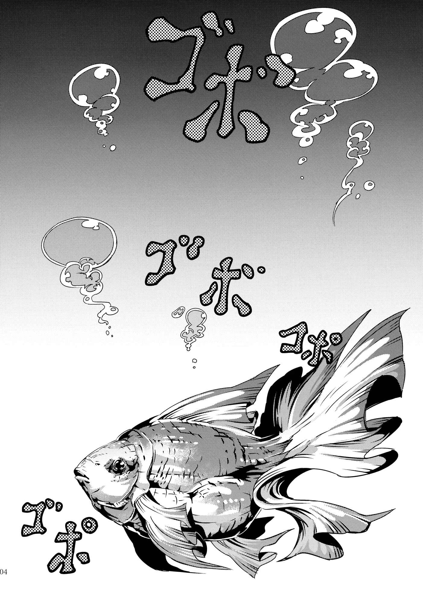 Page 4 Chapter 7 Touhou - Mugamubiru (Doujinshi)