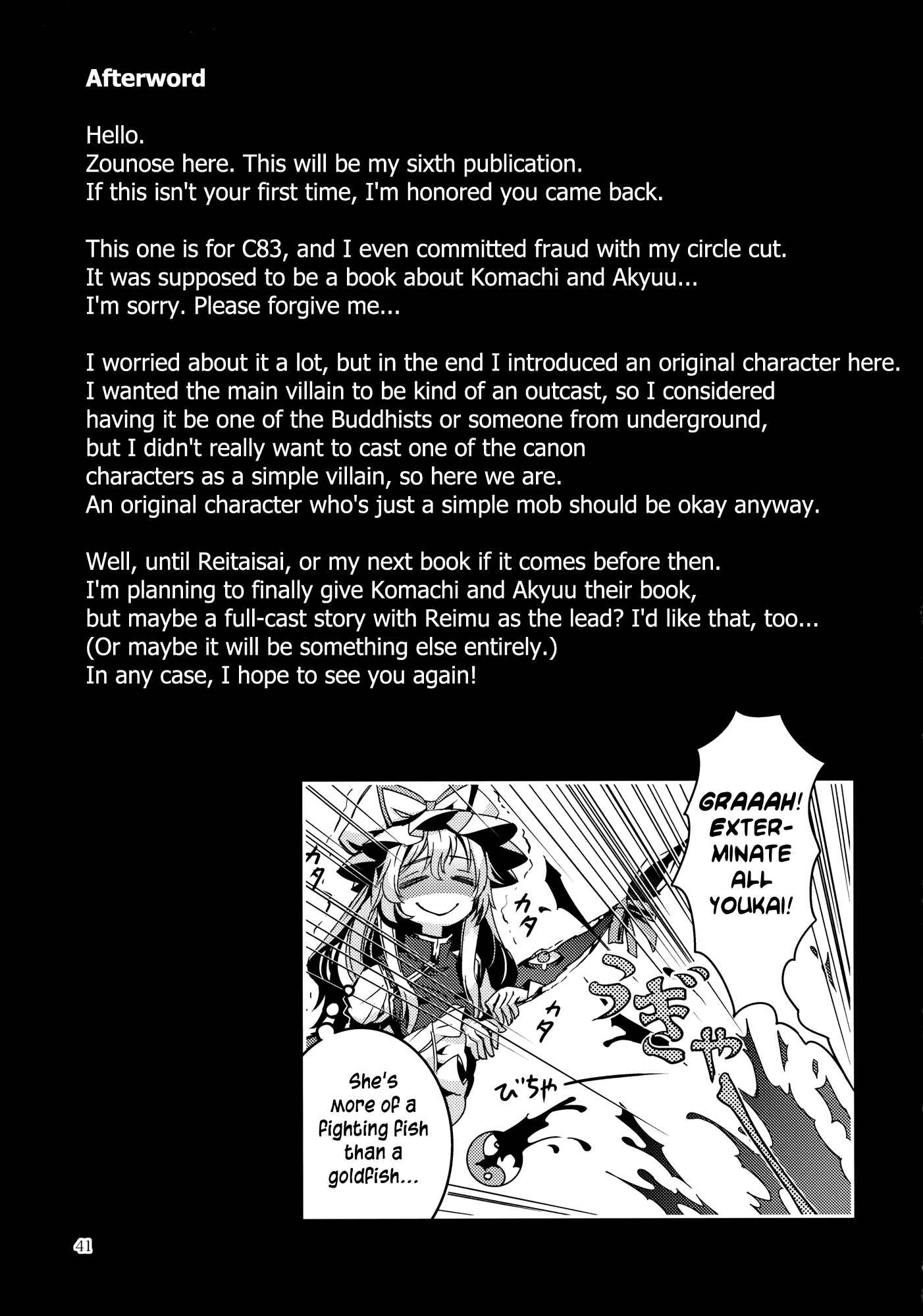 Page 41 Chapter 7 Touhou - Mugamubiru (Doujinshi)