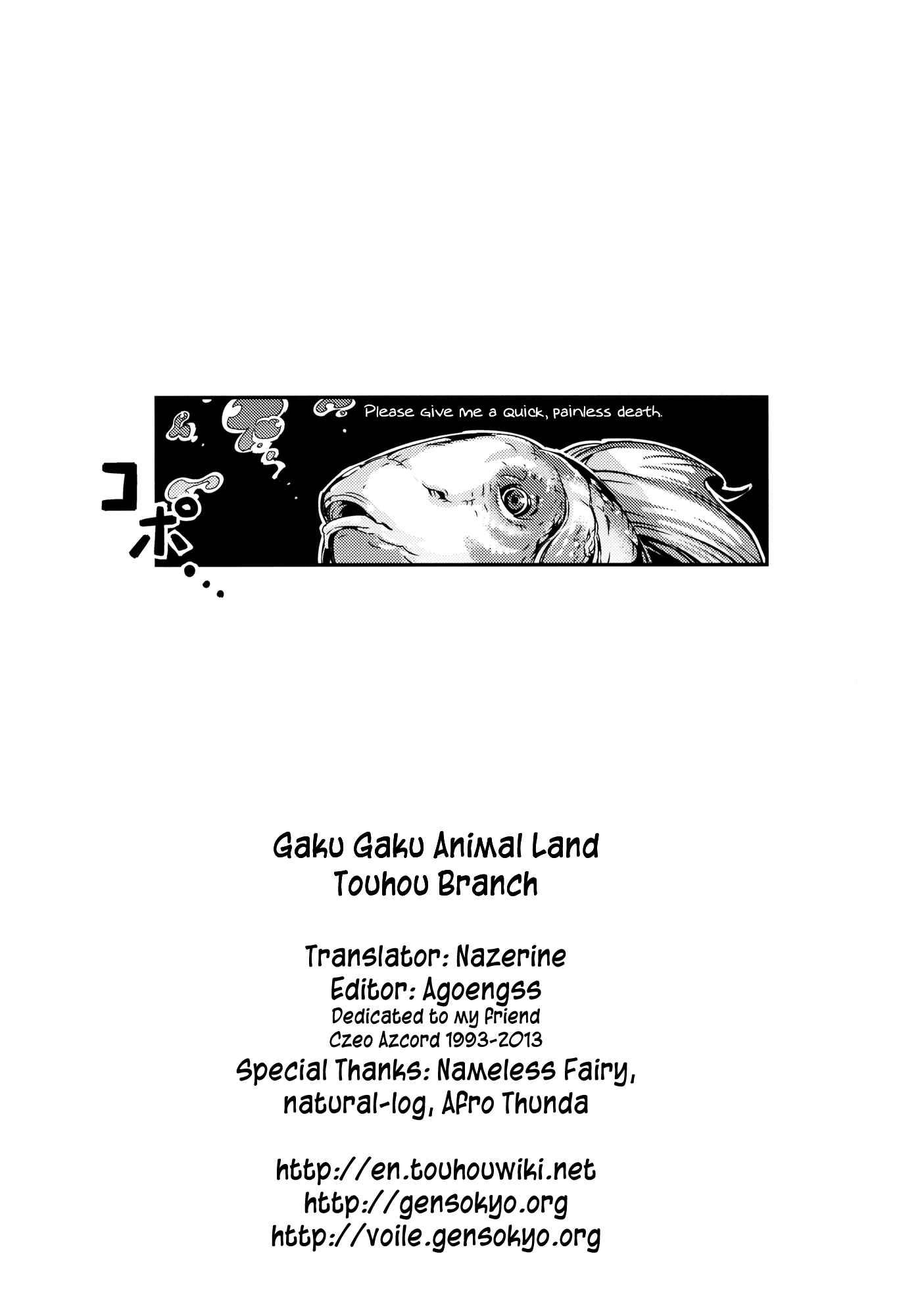 Page 43 Chapter 7 Touhou - Mugamubiru (Doujinshi)