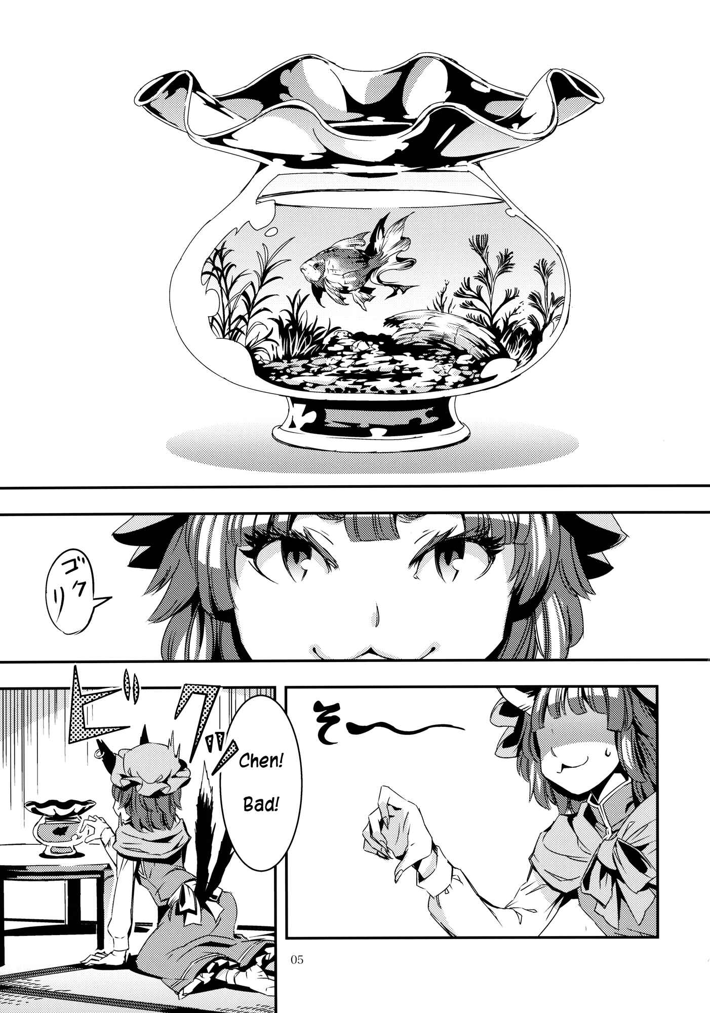 Page 5 Chapter 7 Touhou - Mugamubiru (Doujinshi)