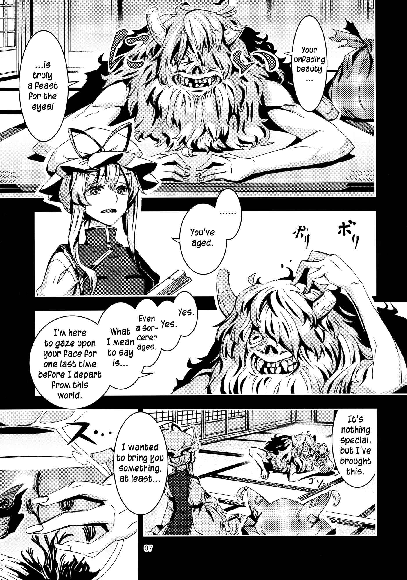Page 7 Chapter 7 Touhou - Mugamubiru (Doujinshi)