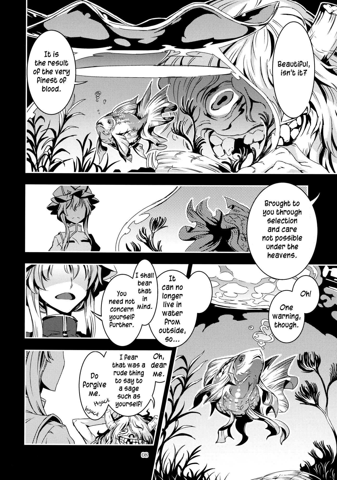 Page 8 Chapter 7 Touhou - Mugamubiru (Doujinshi)