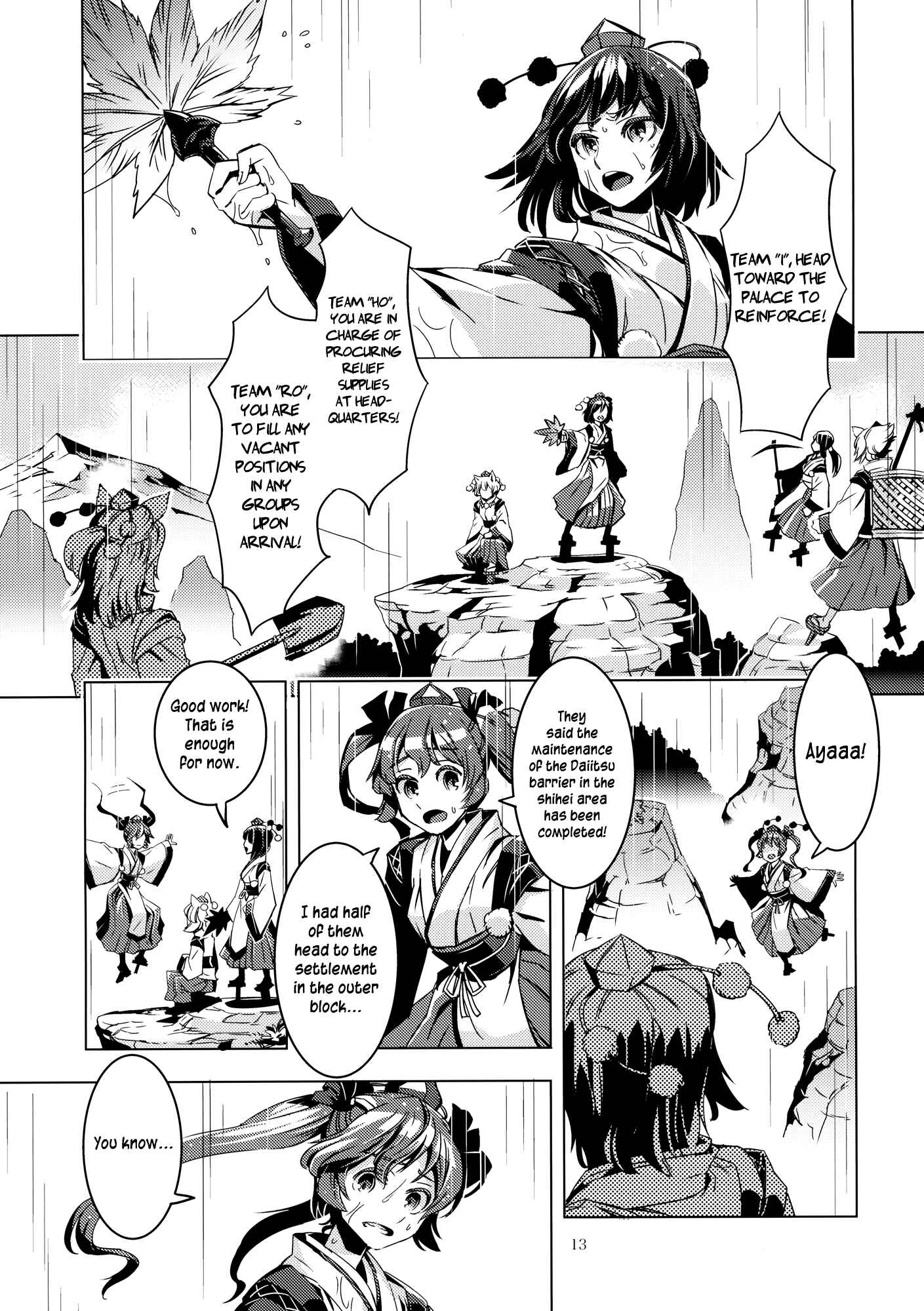 Page 12 Chapter 9 Touhou - Mugamubiru (Doujinshi)