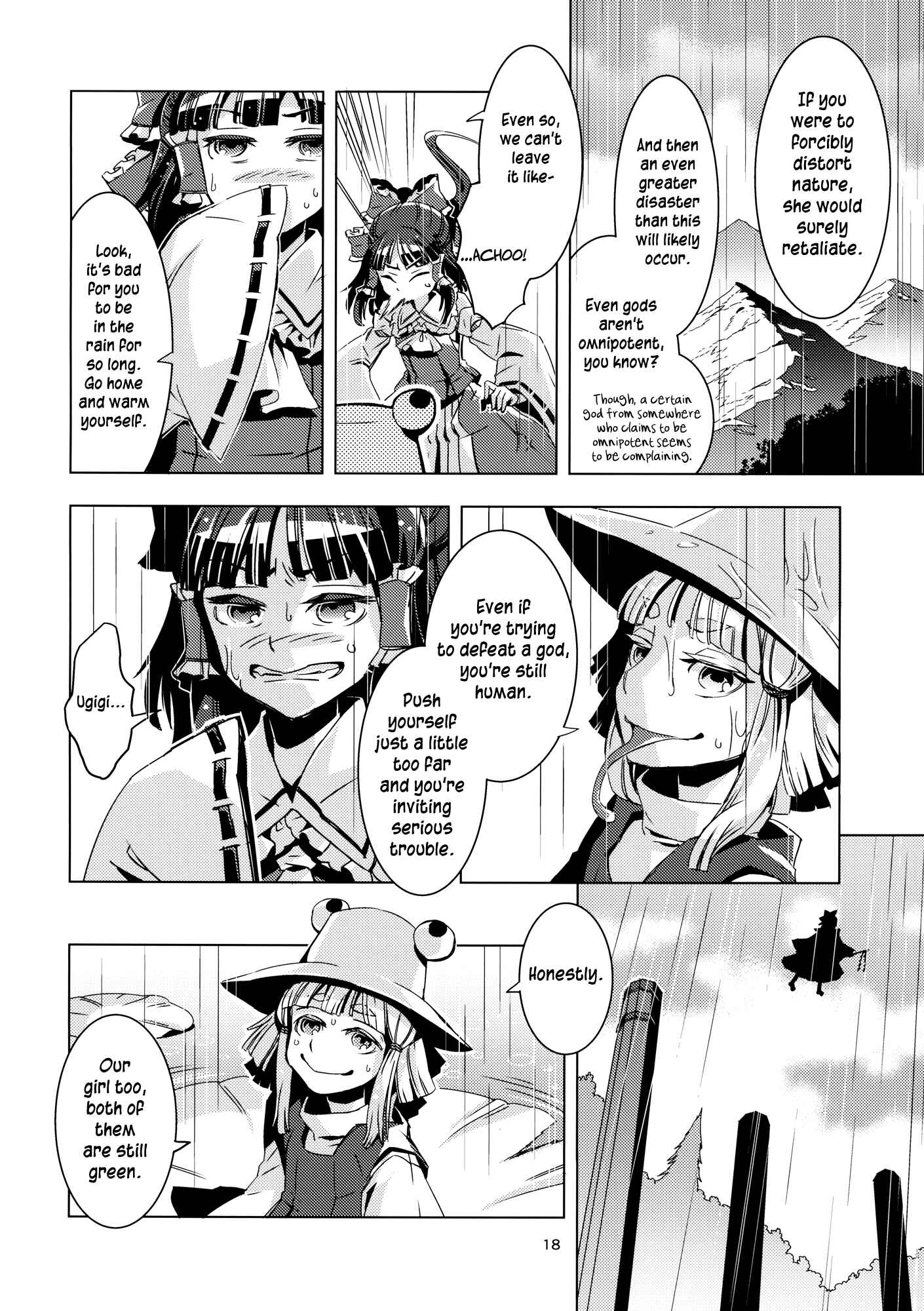 Page 17 Chapter 9 Touhou - Mugamubiru (Doujinshi)