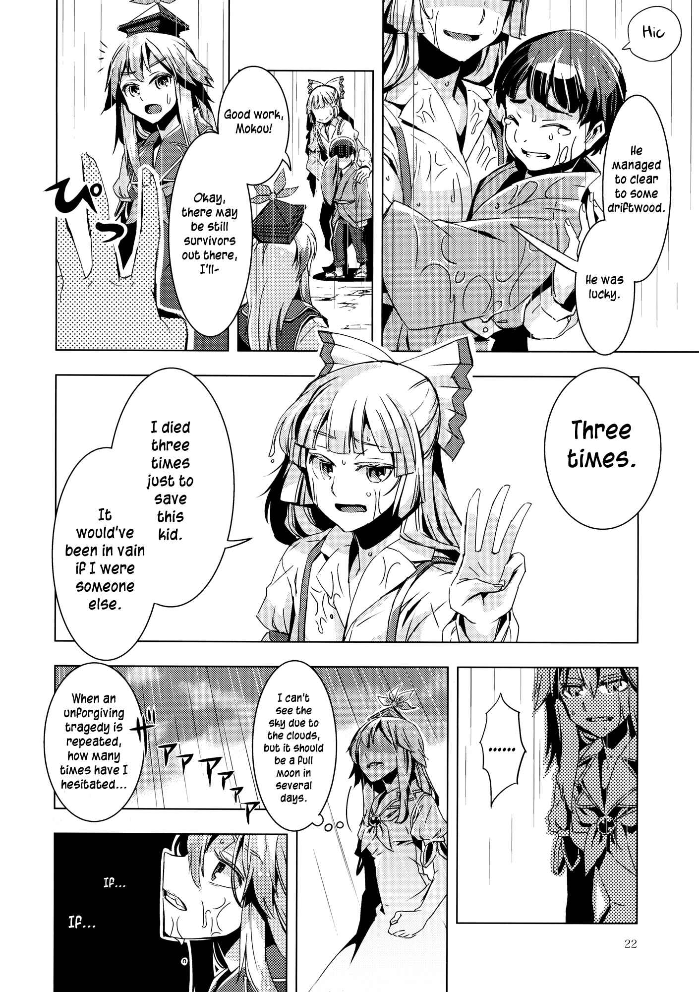 Page 21 Chapter 9 Touhou - Mugamubiru (Doujinshi)