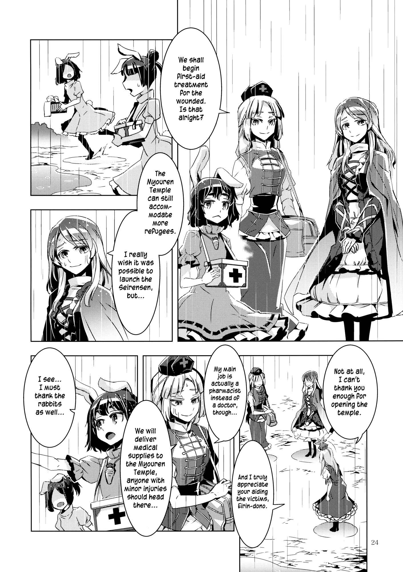 Page 23 Chapter 9 Touhou - Mugamubiru (Doujinshi)
