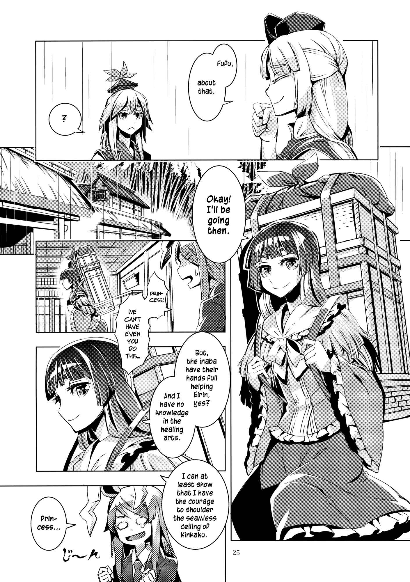 Page 24 Chapter 9 Touhou - Mugamubiru (Doujinshi)