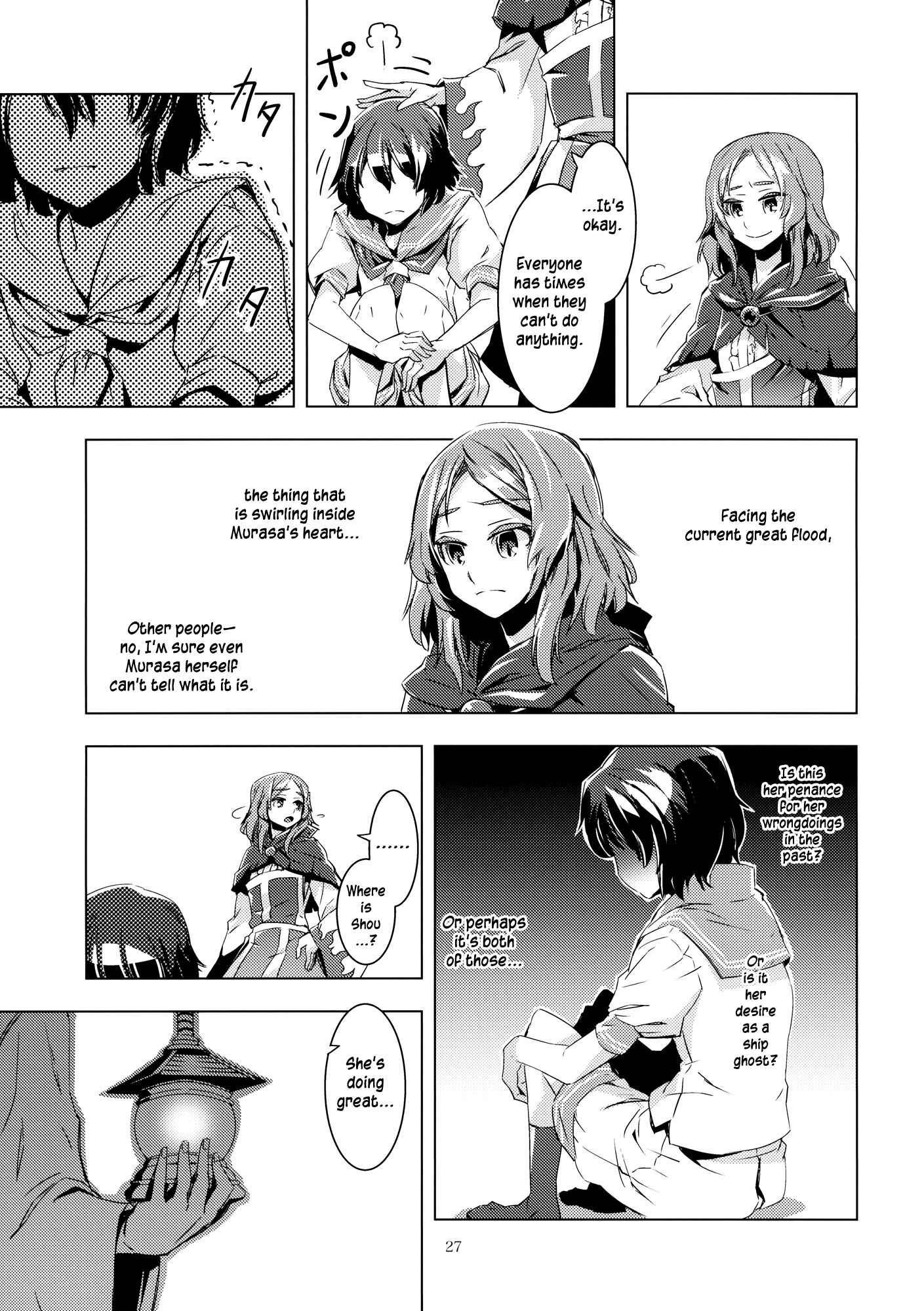 Page 26 Chapter 9 Touhou - Mugamubiru (Doujinshi)