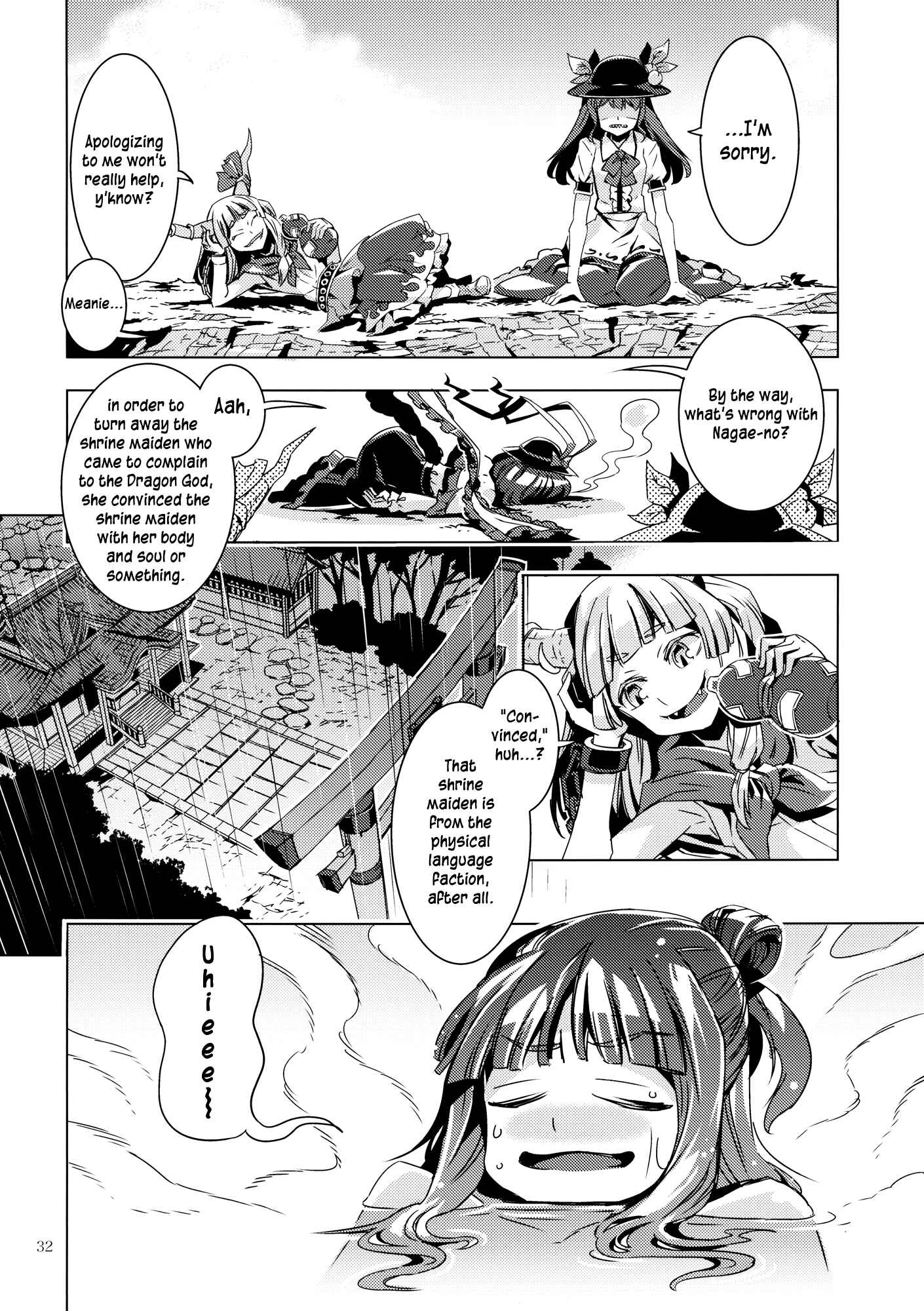 Page 31 Chapter 9 Touhou - Mugamubiru (Doujinshi)