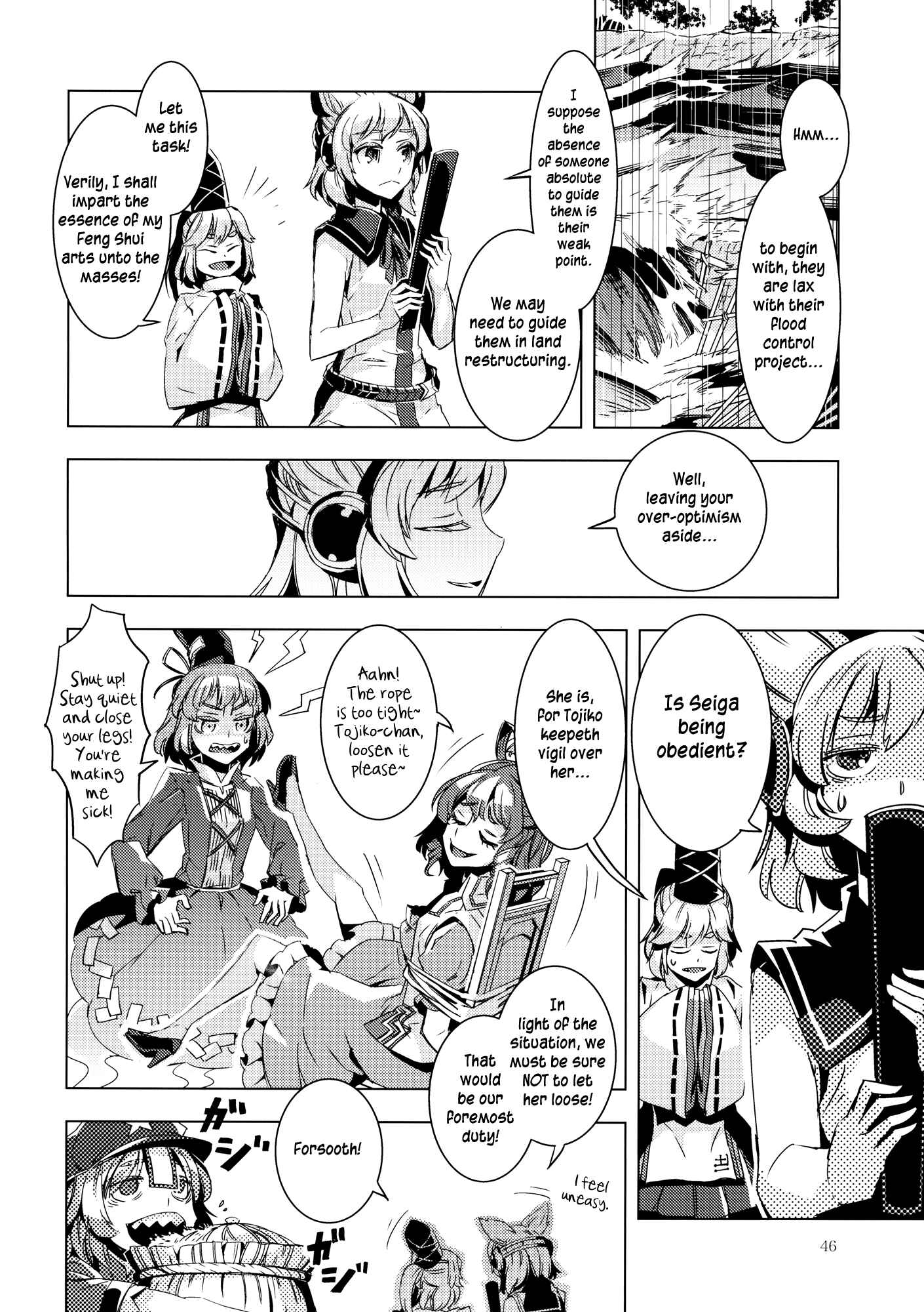 Page 45 Chapter 9 Touhou - Mugamubiru (Doujinshi)