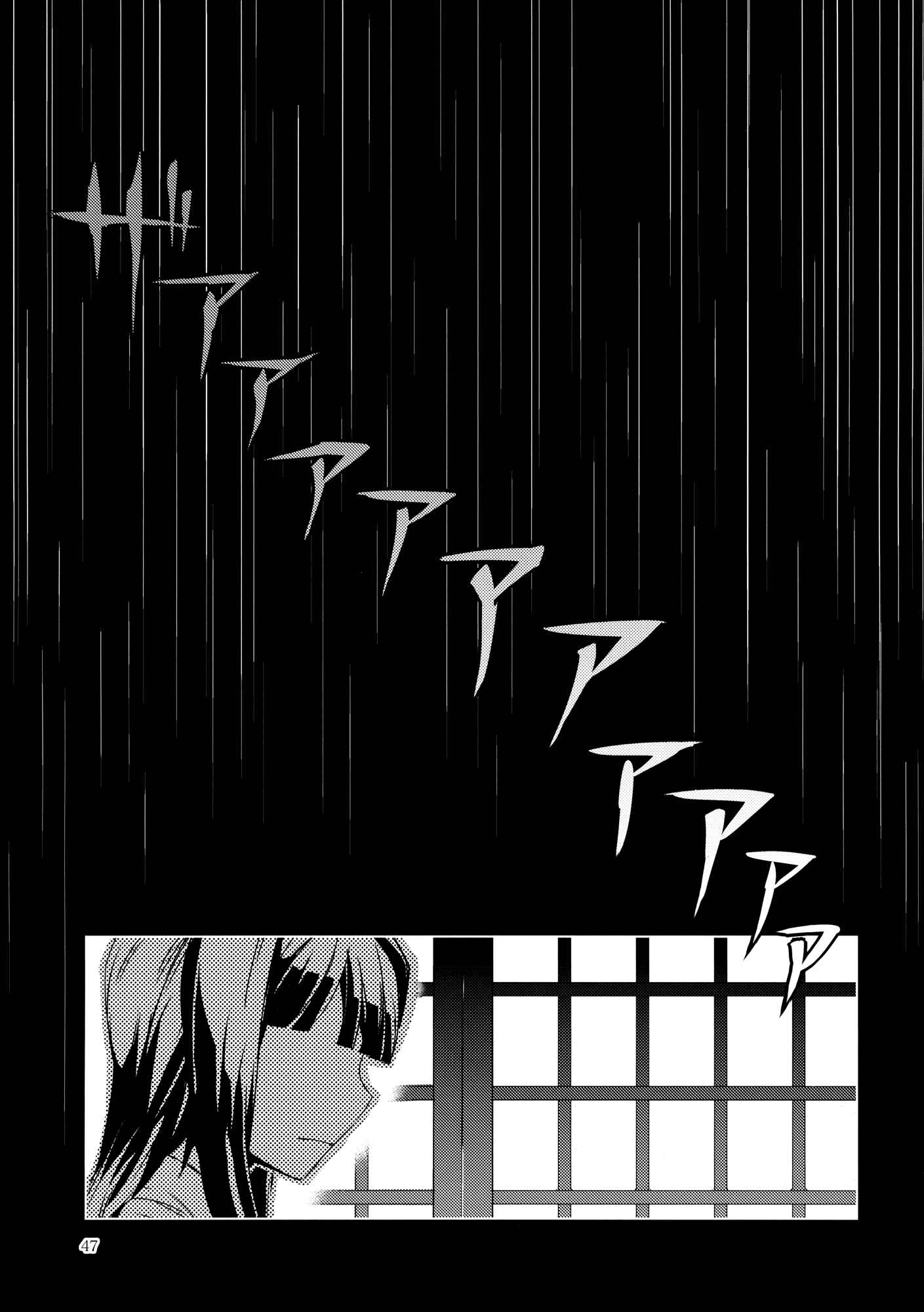 Page 46 Chapter 9 Touhou - Mugamubiru (Doujinshi)