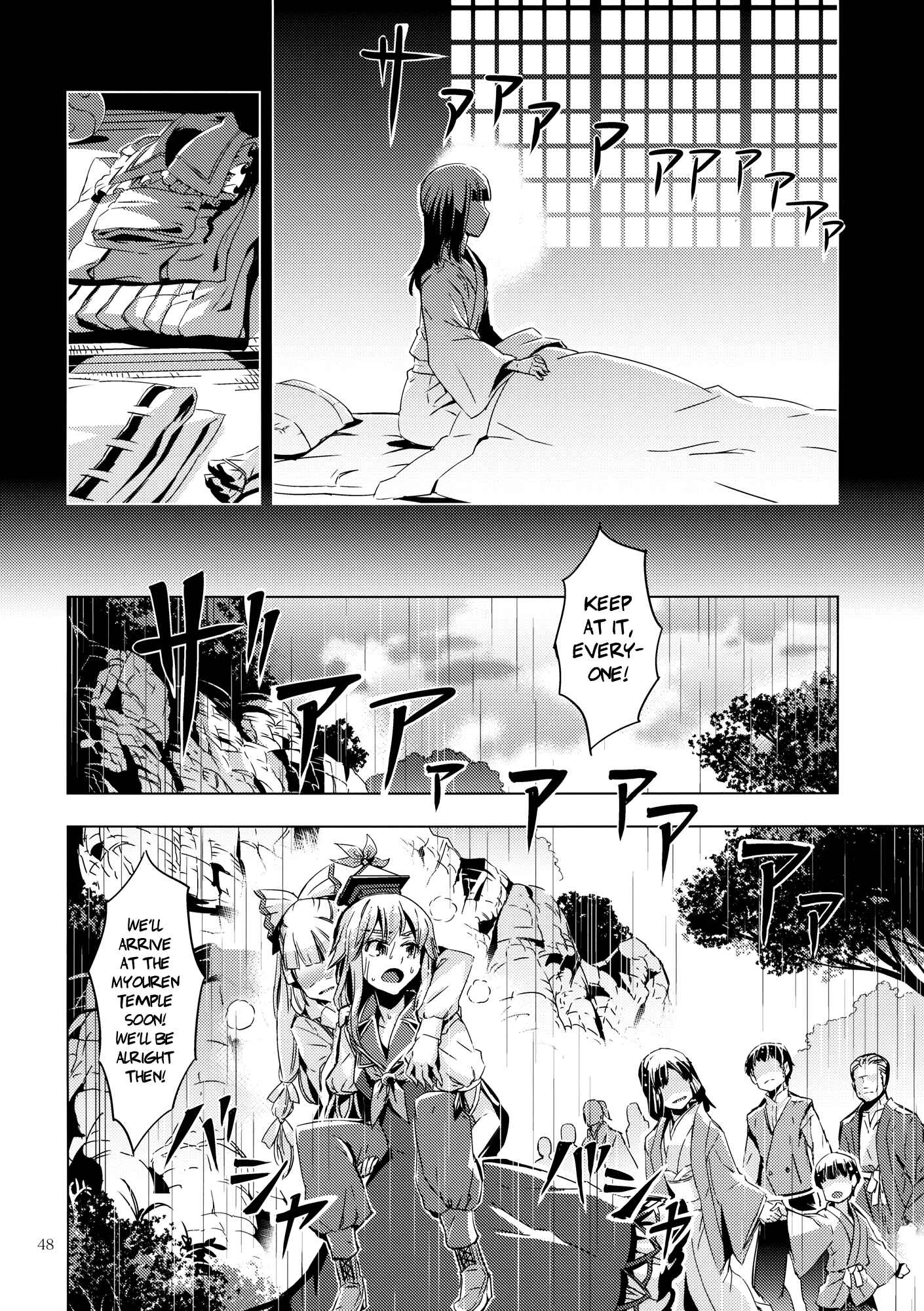 Page 47 Chapter 9 Touhou - Mugamubiru (Doujinshi)