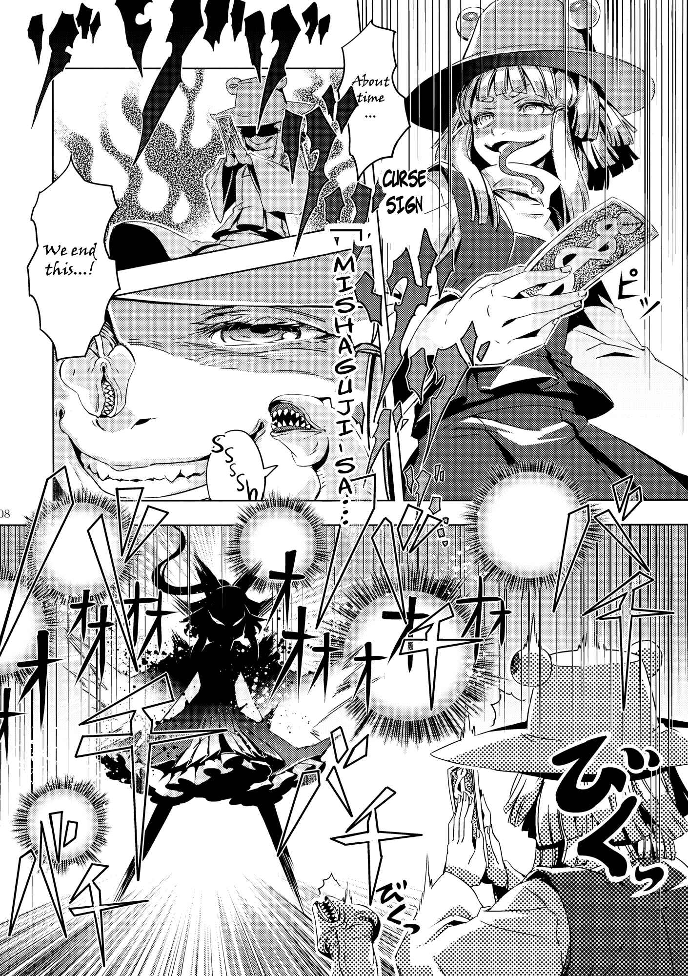 Page 7 Chapter 9 Touhou - Mugamubiru (Doujinshi)
