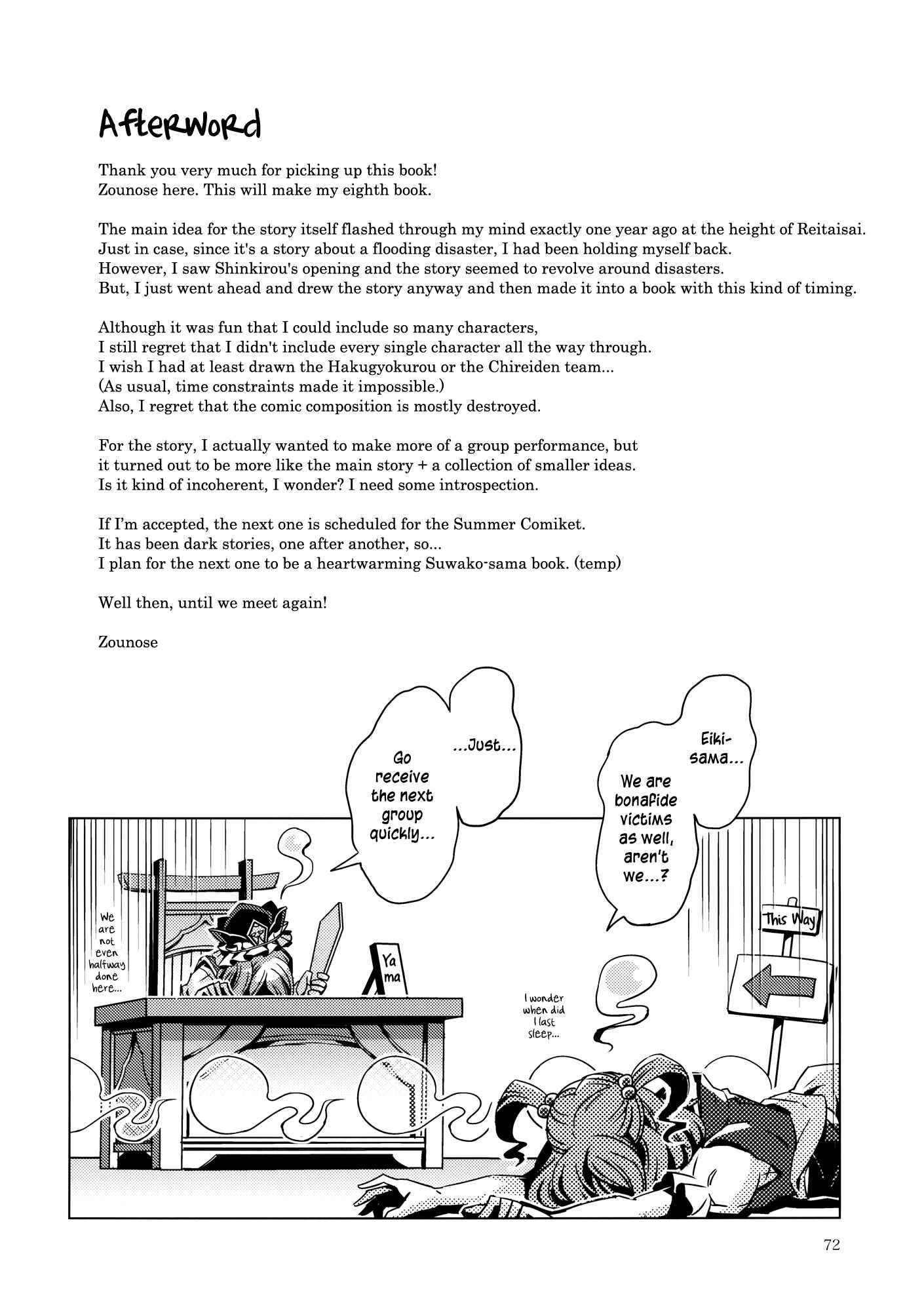 Page 70 Chapter 9 Touhou - Mugamubiru (Doujinshi)