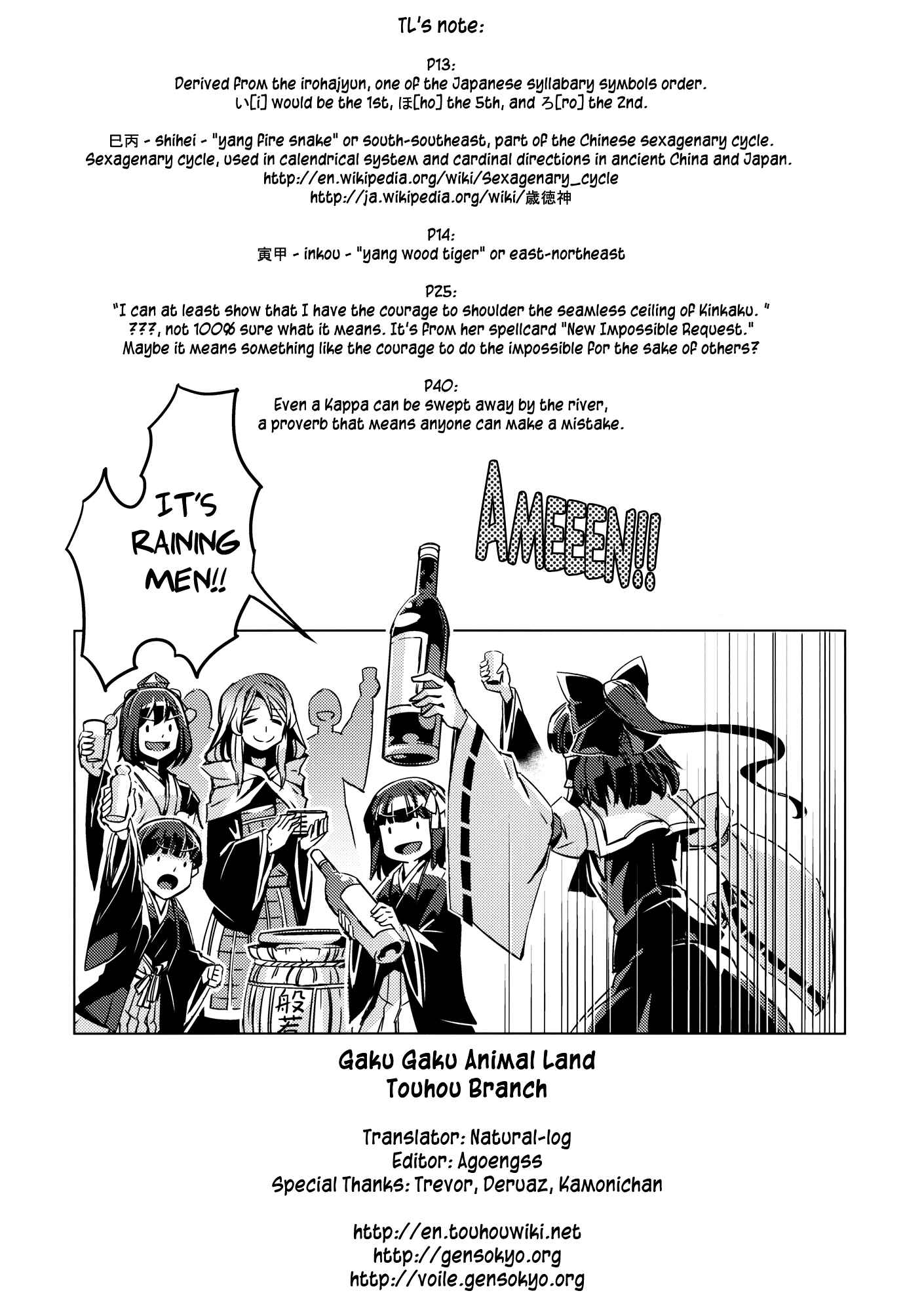 Page 71 Chapter 9 Touhou - Mugamubiru (Doujinshi)