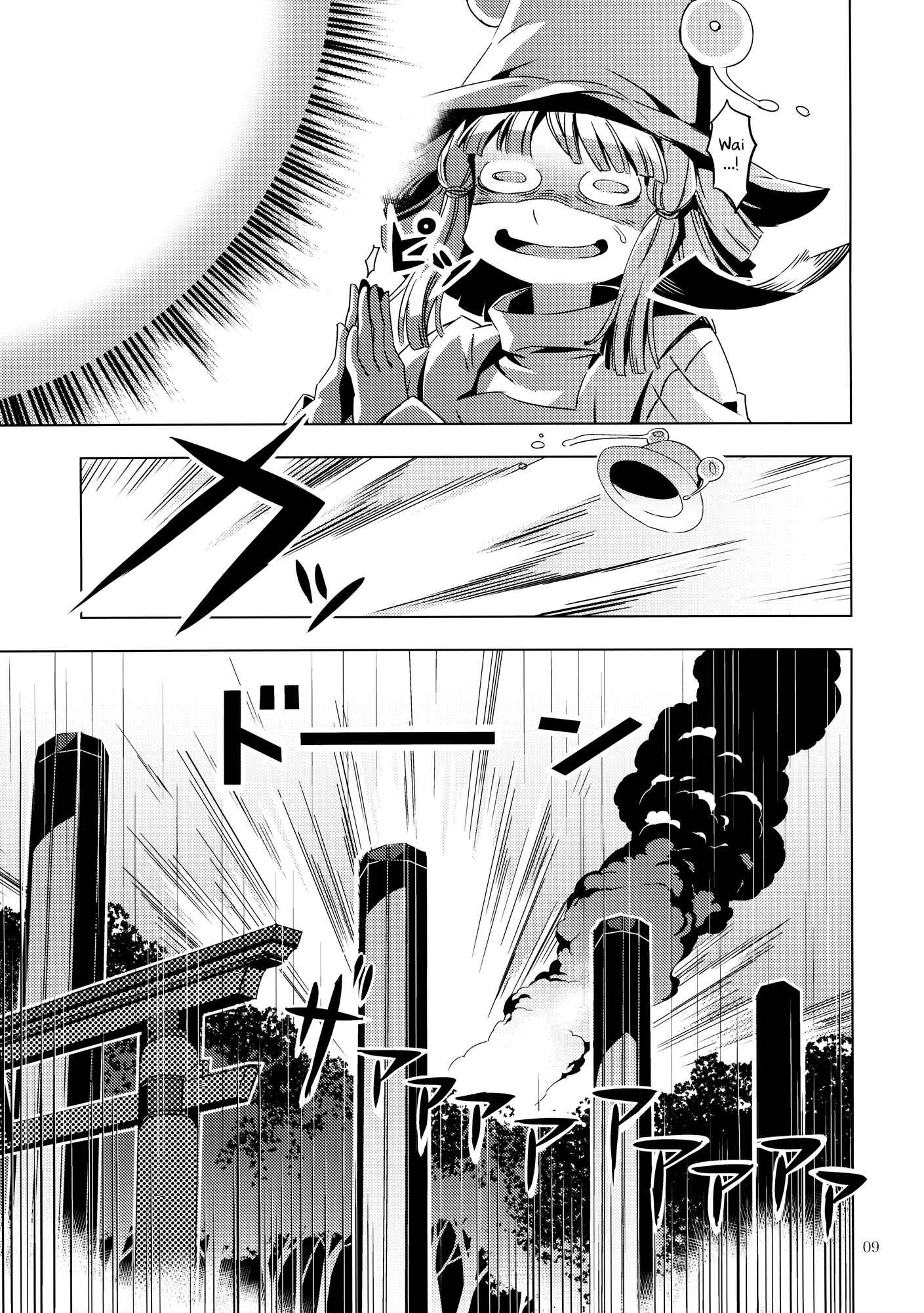 Page 8 Chapter 9 Touhou - Mugamubiru (Doujinshi)