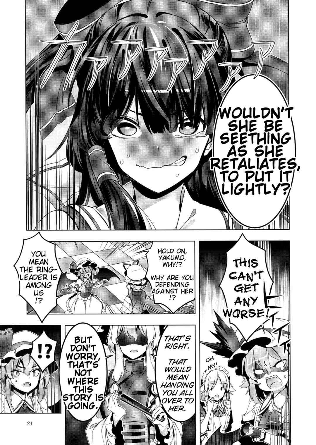 Page 20 Chapter 40 Touhou - Mugamubiru (Doujinshi)
