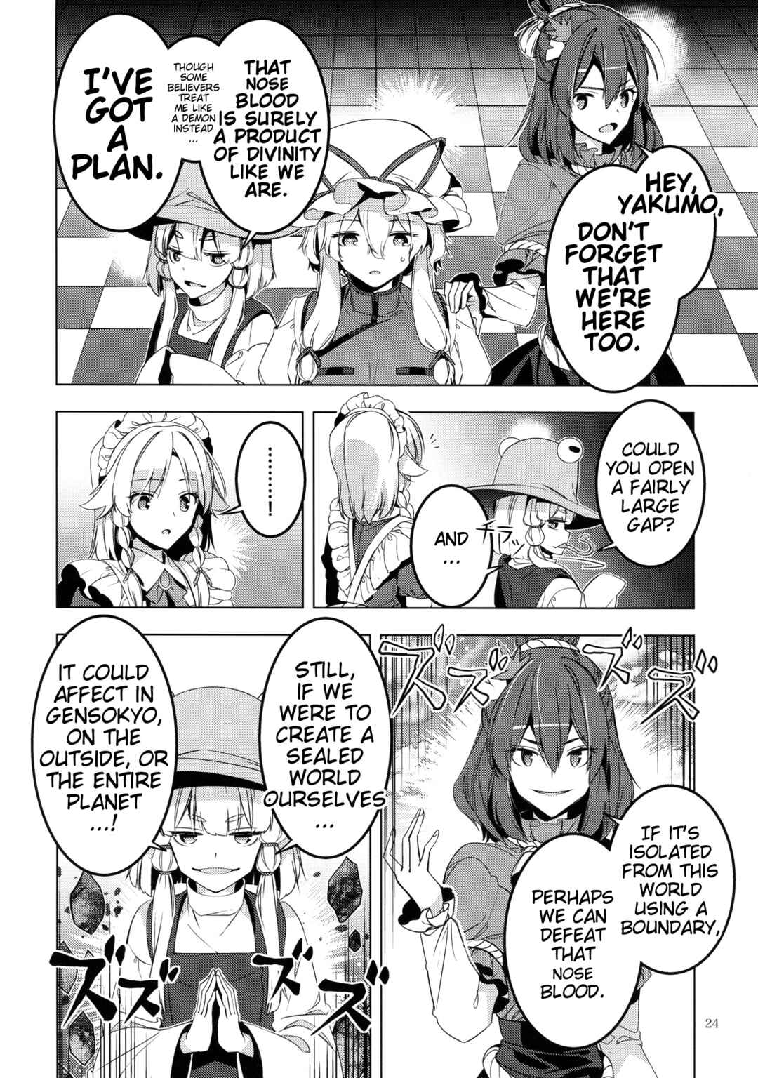 Page 23 Chapter 40 Touhou - Mugamubiru (Doujinshi)