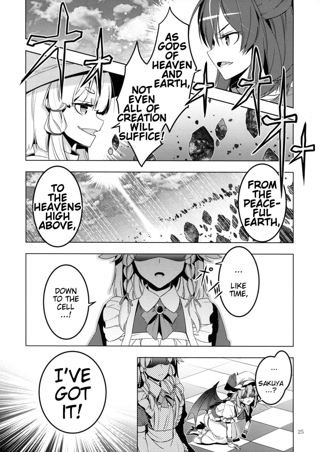 Page 24 Chapter 40 Touhou - Mugamubiru (Doujinshi)