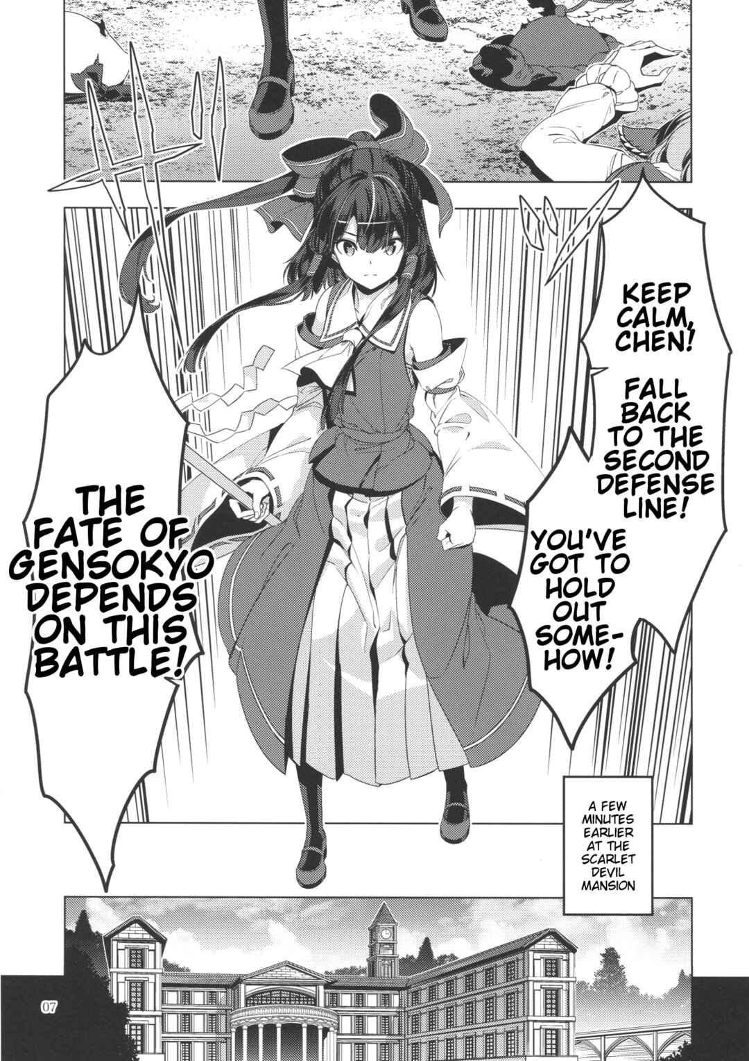 Page 6 Chapter 40 Touhou - Mugamubiru (Doujinshi)